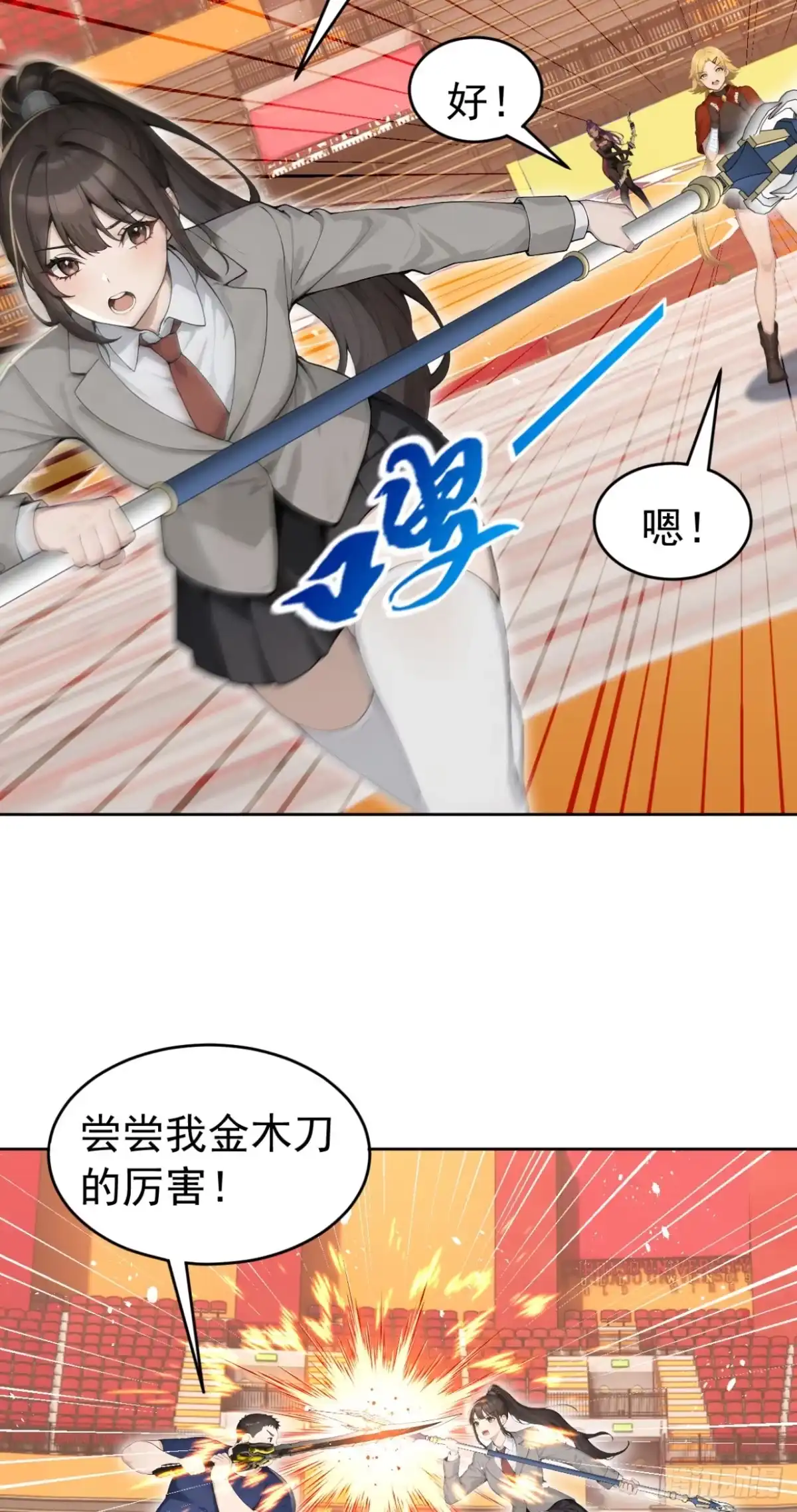 太古十凶：别人御兽我御兽娘 第170话 二人的胜负 第116页