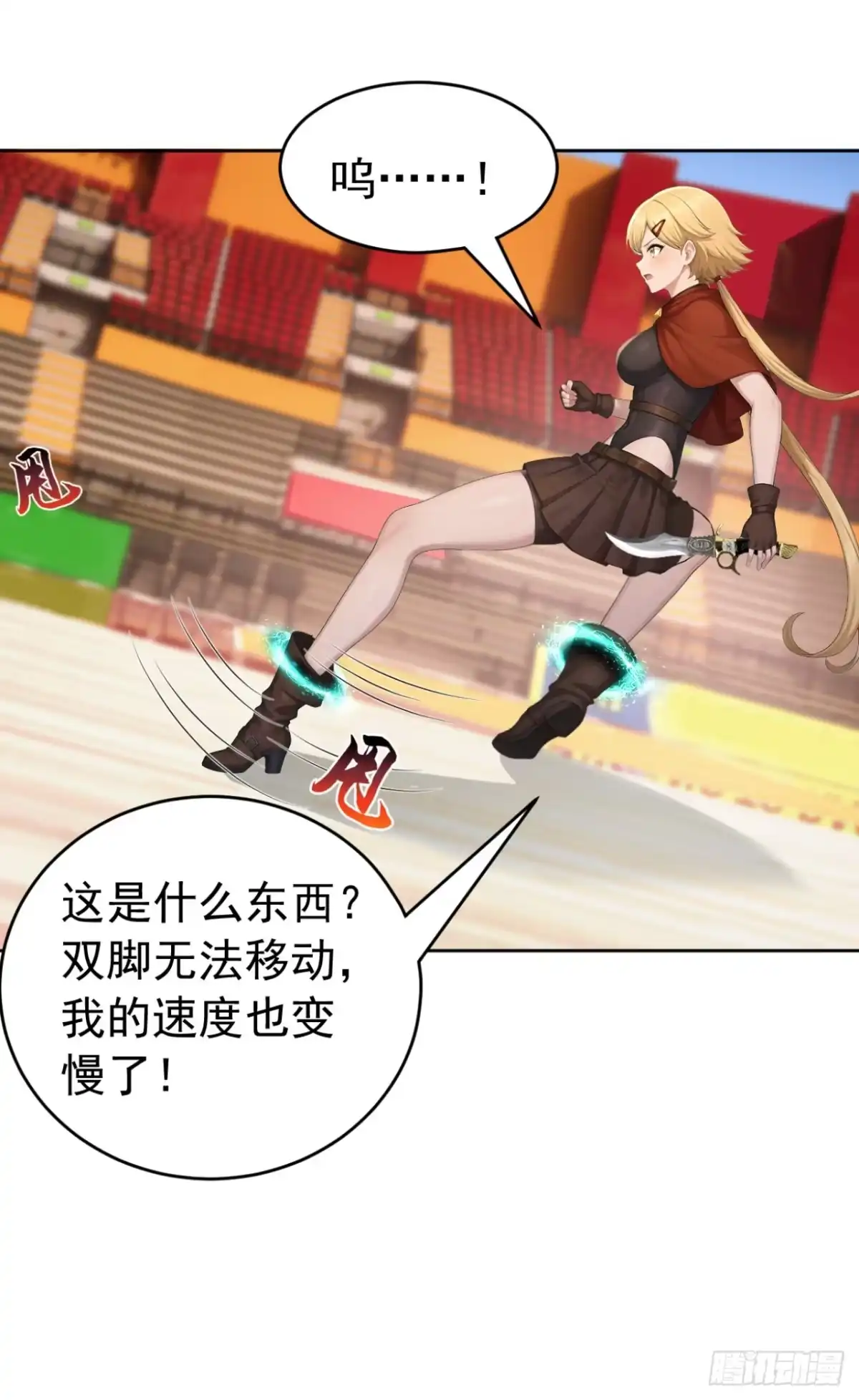 太古十凶：别人御兽我御兽娘 第170话 二人的胜负 第186页