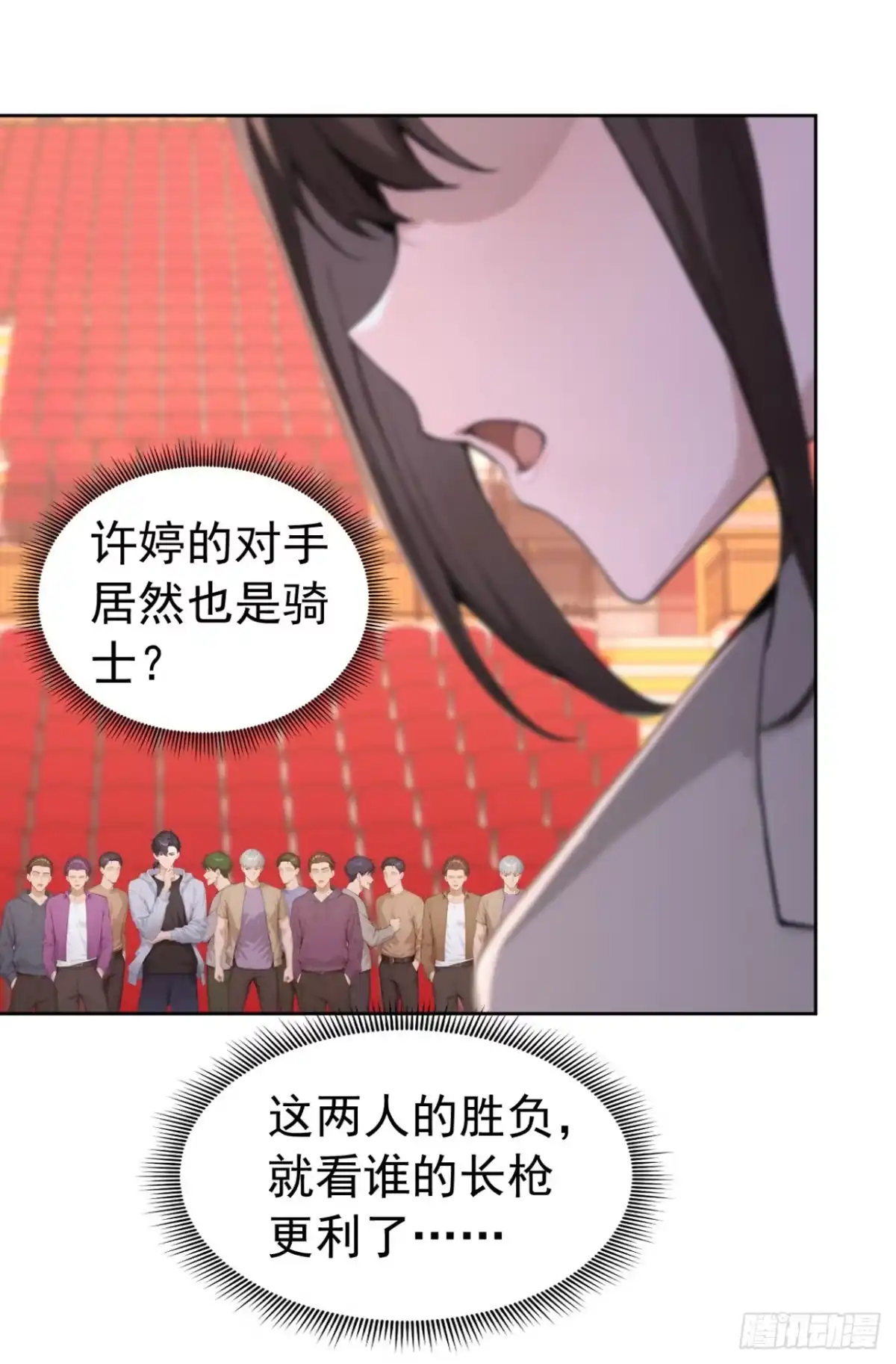 太古十凶：别人御兽我御兽娘 第170话 二人的胜负 第26页