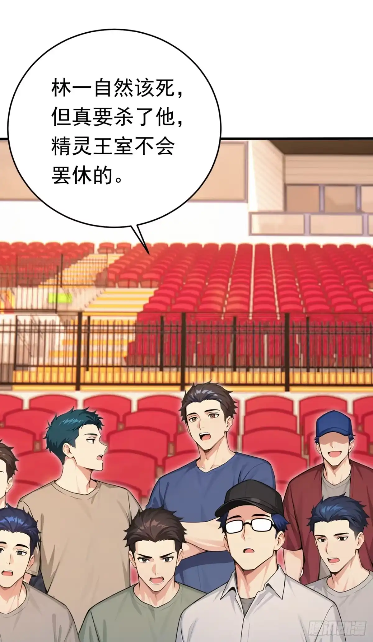 太古十凶：别人御兽我御兽娘 第169话 正义之拳 第195页
