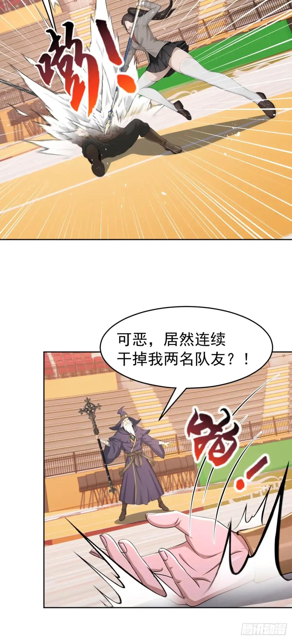 太古十凶：别人御兽我御兽娘 第170话 二人的胜负 第52页
