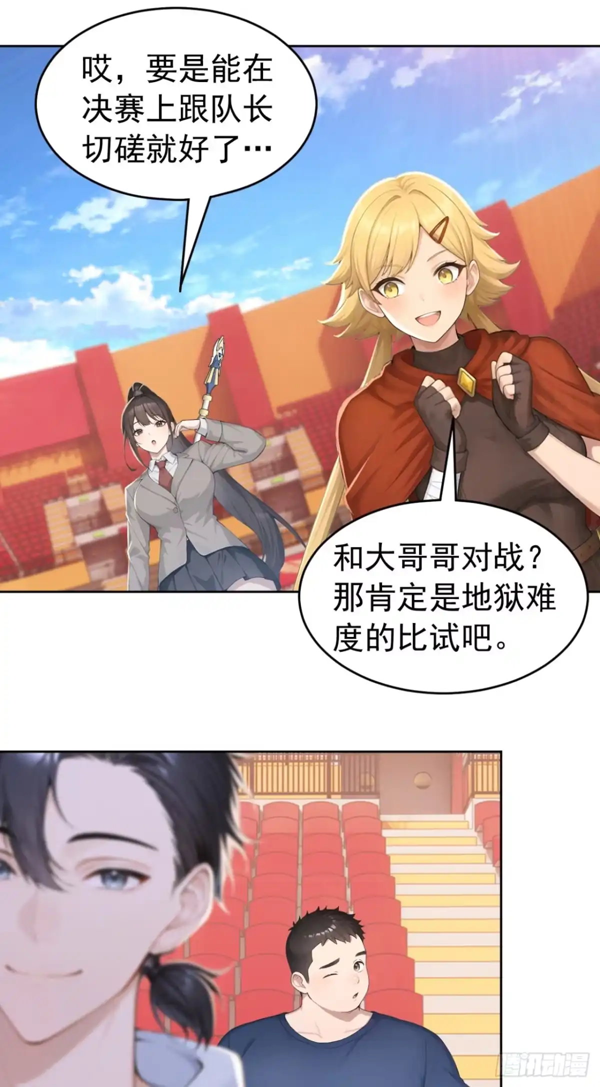 太古十凶：别人御兽我御兽娘 第170话 二人的胜负 第77页