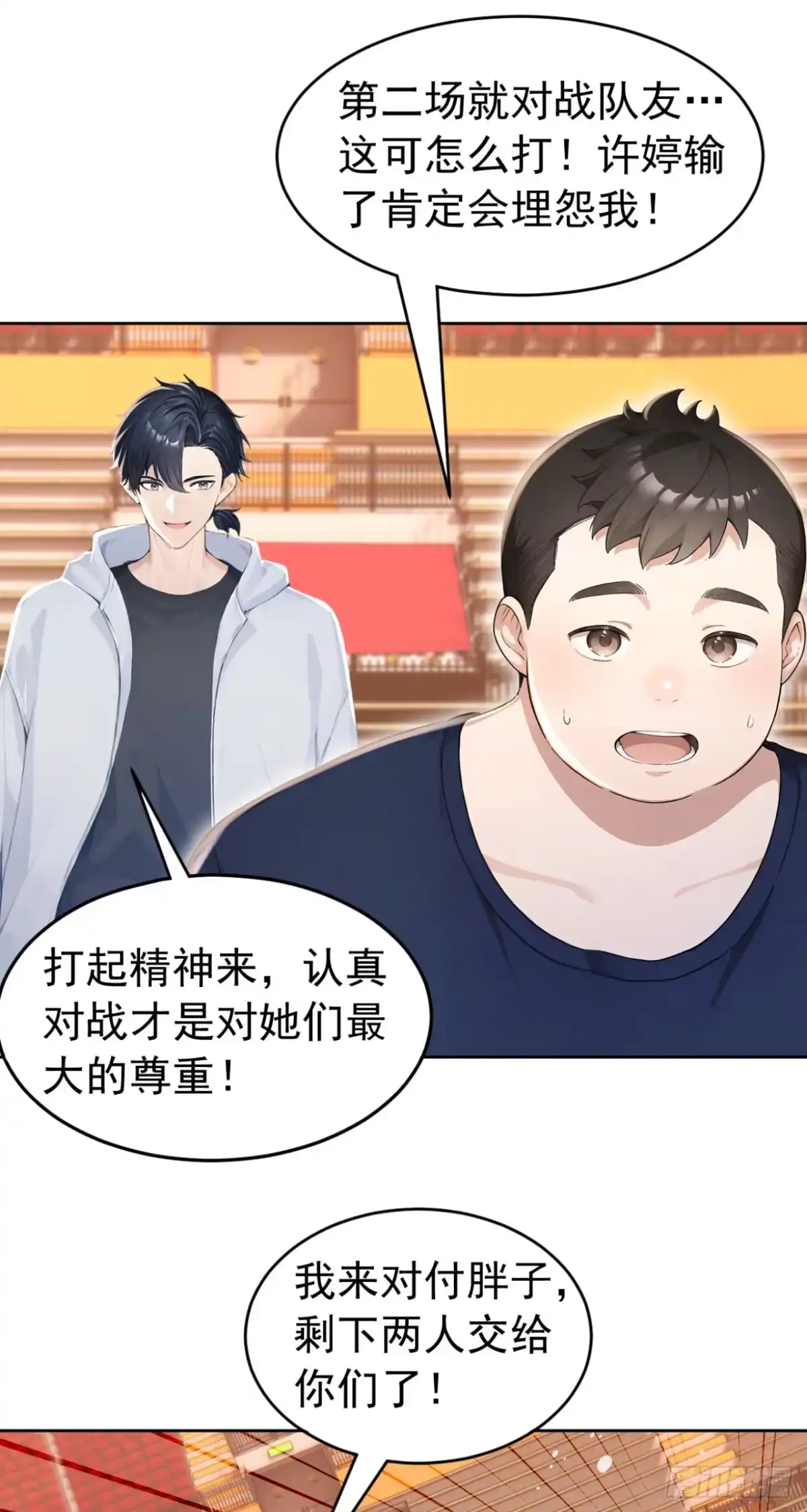 太古十凶：别人御兽我御兽娘 第170话 二人的胜负 第112页