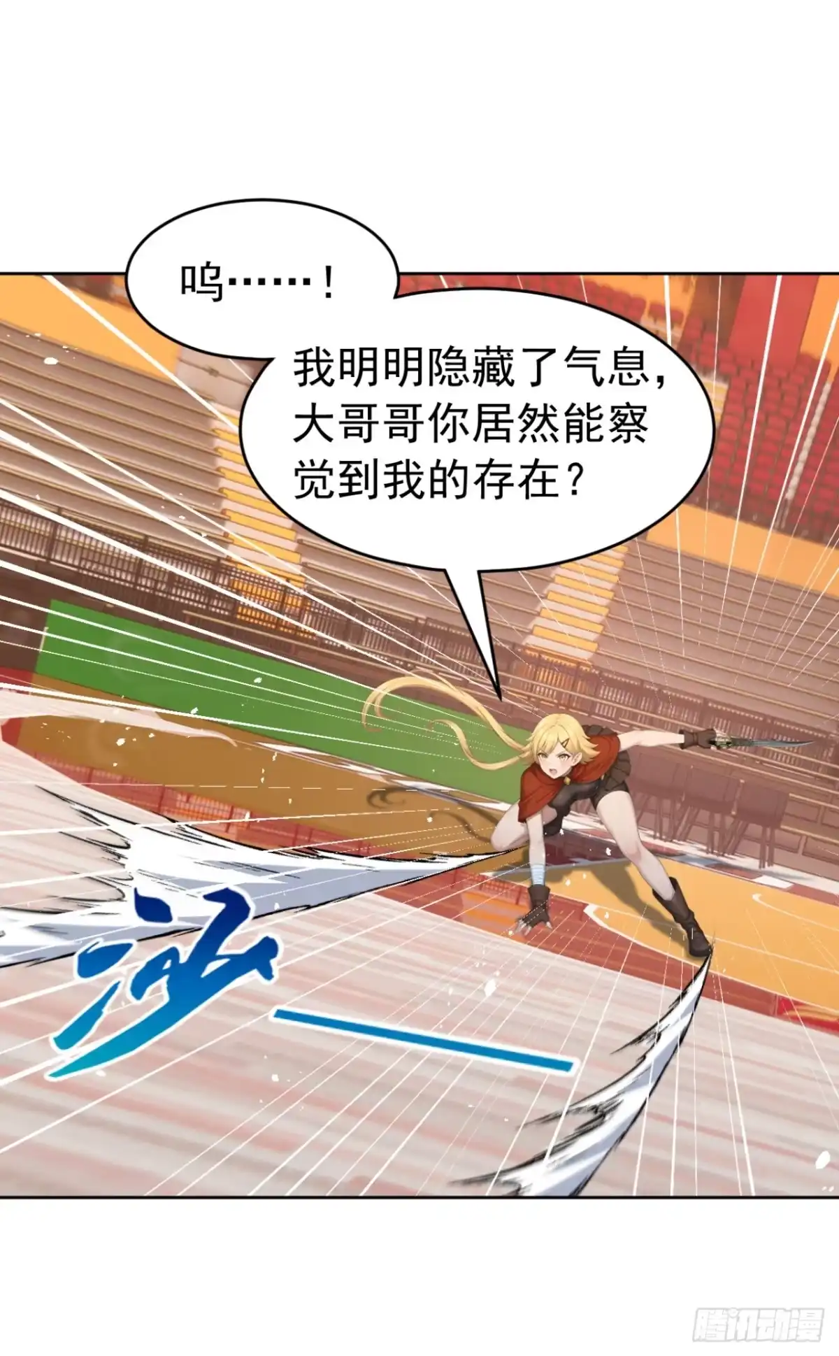 太古十凶：别人御兽我御兽娘 第170话 二人的胜负 第167页
