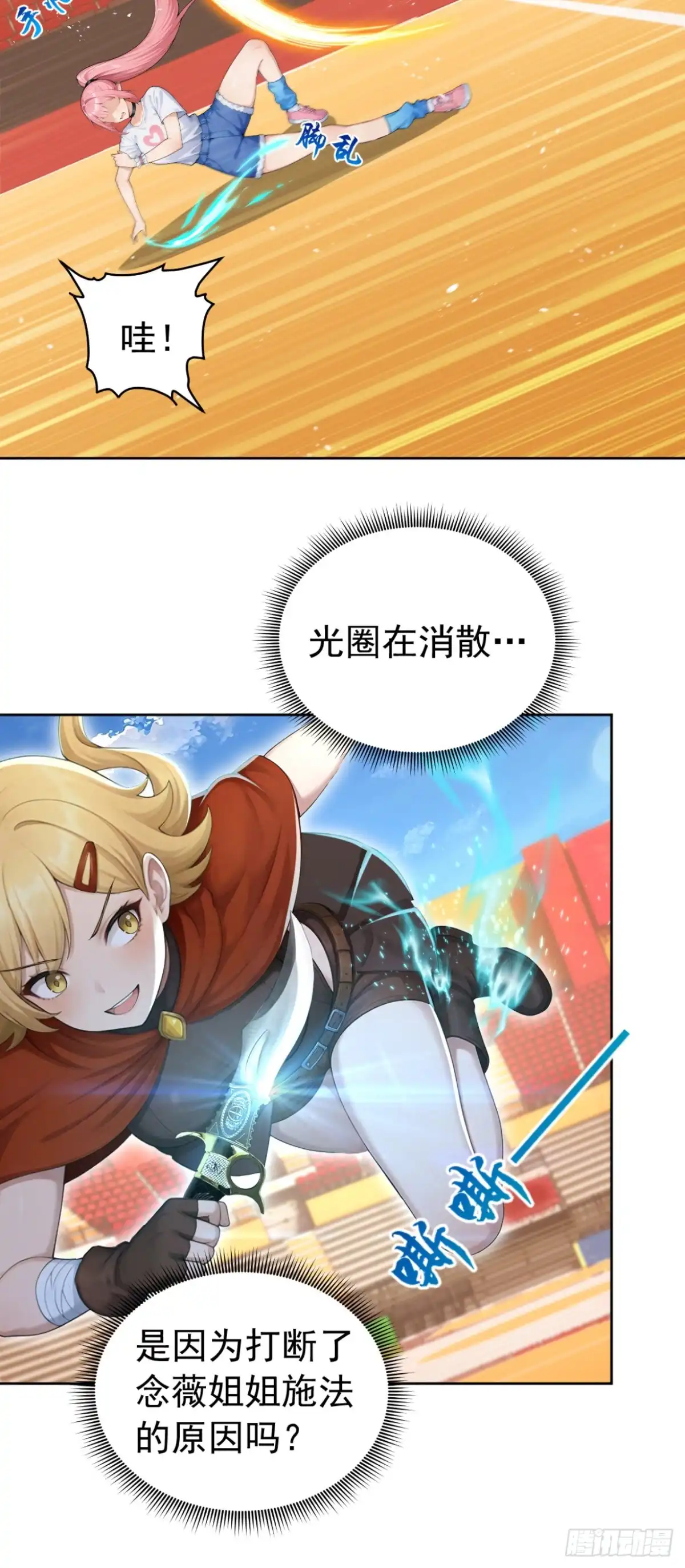 太古十凶：别人御兽我御兽娘 第171话 胜利者 第41页
