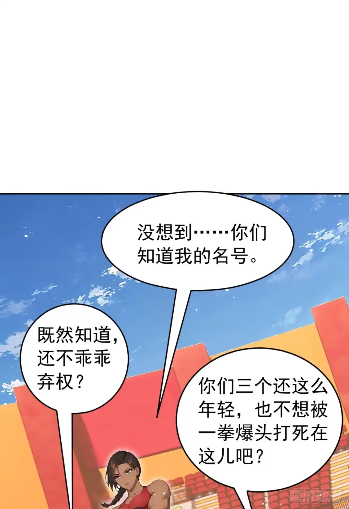 太古十凶：别人御兽我御兽娘 第171话 胜利者 第141页