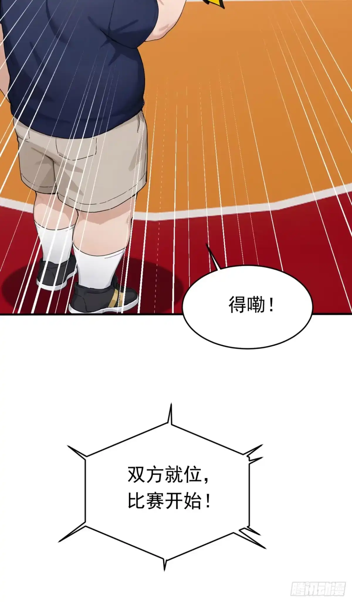 太古十凶：别人御兽我御兽娘 第171话 胜利者 第153页