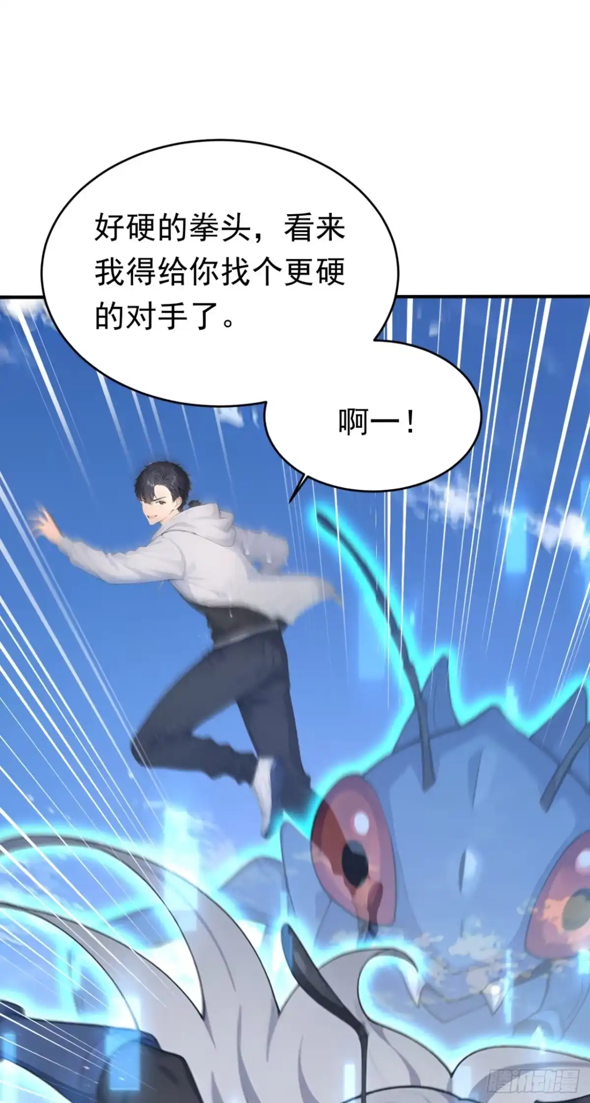 太古十凶：别人御兽我御兽娘 第171话 胜利者 第169页