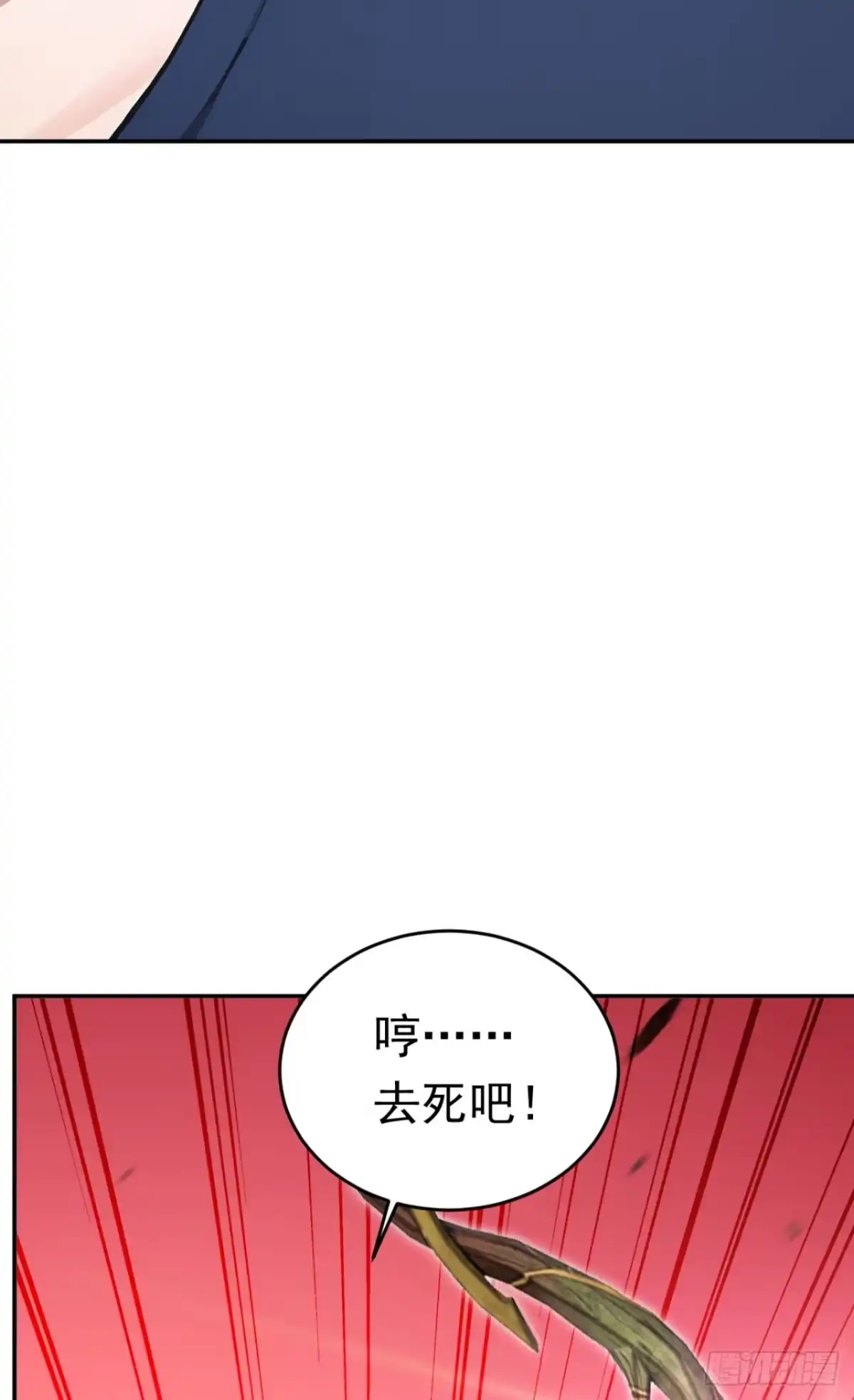太古十凶：别人御兽我御兽娘 第168话 跳梁小丑 第14页