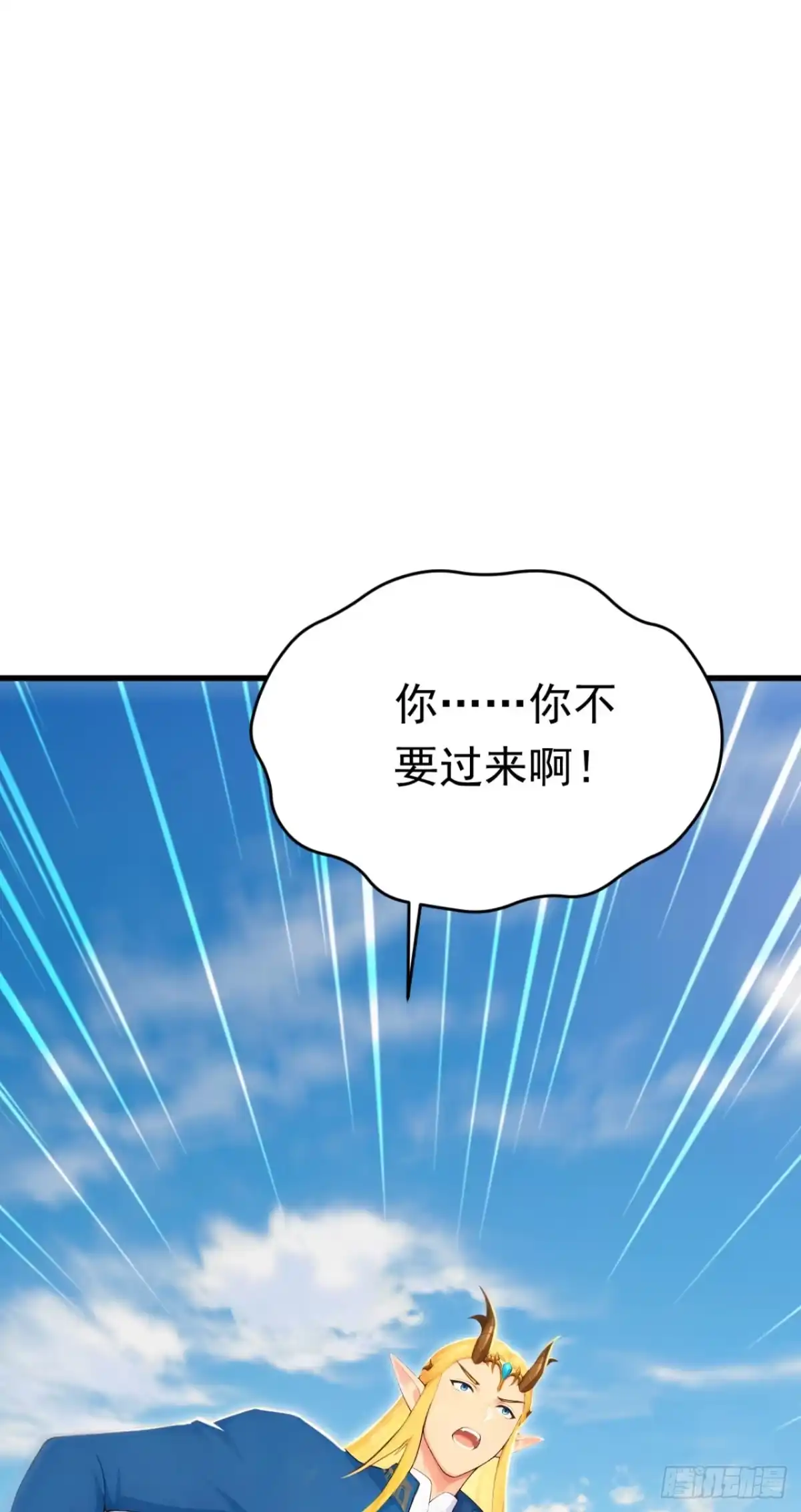 太古十凶：别人御兽我御兽娘 第168话 跳梁小丑 第209页