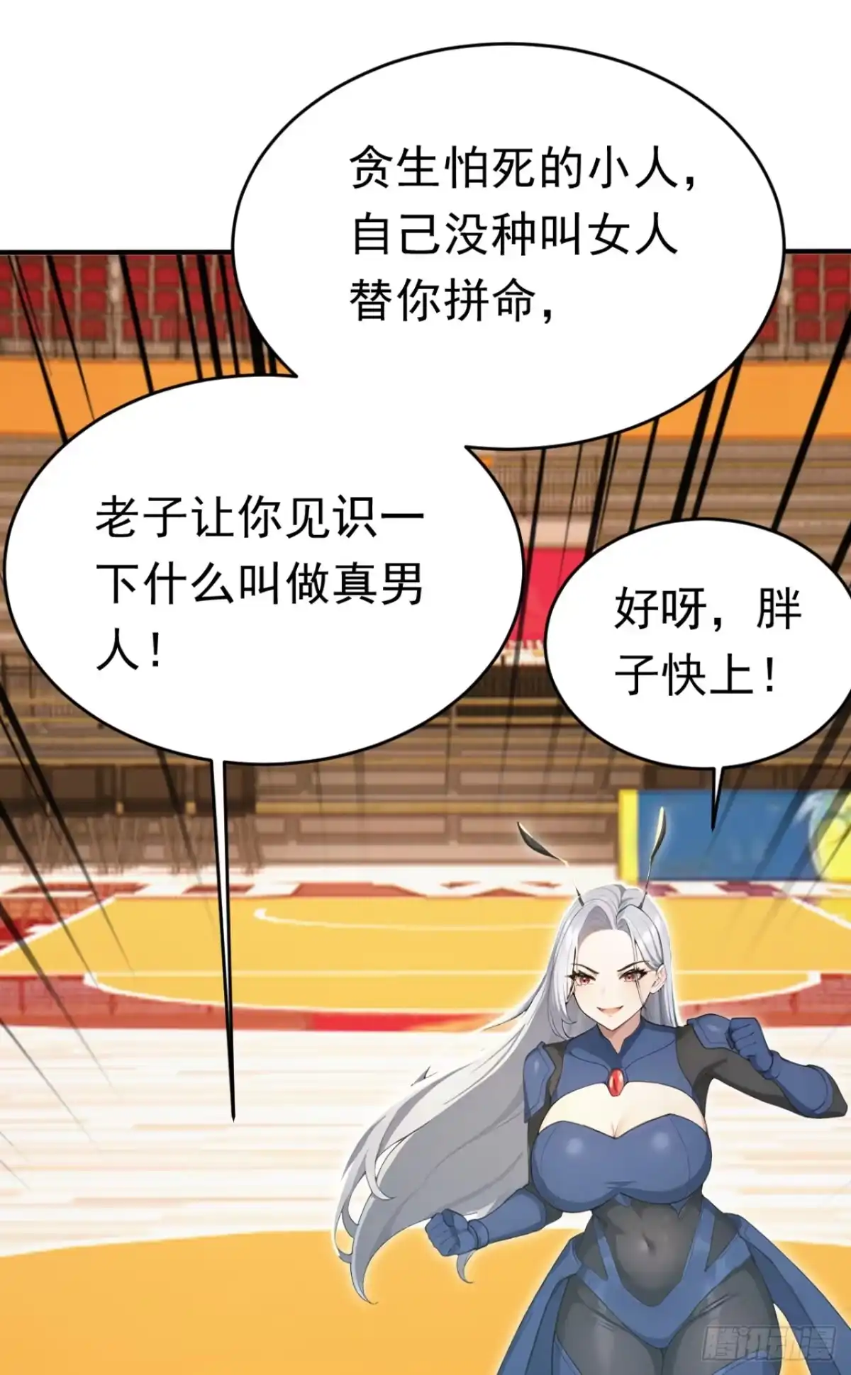 太古十凶：别人御兽我御兽娘 第168话 跳梁小丑 第339页
