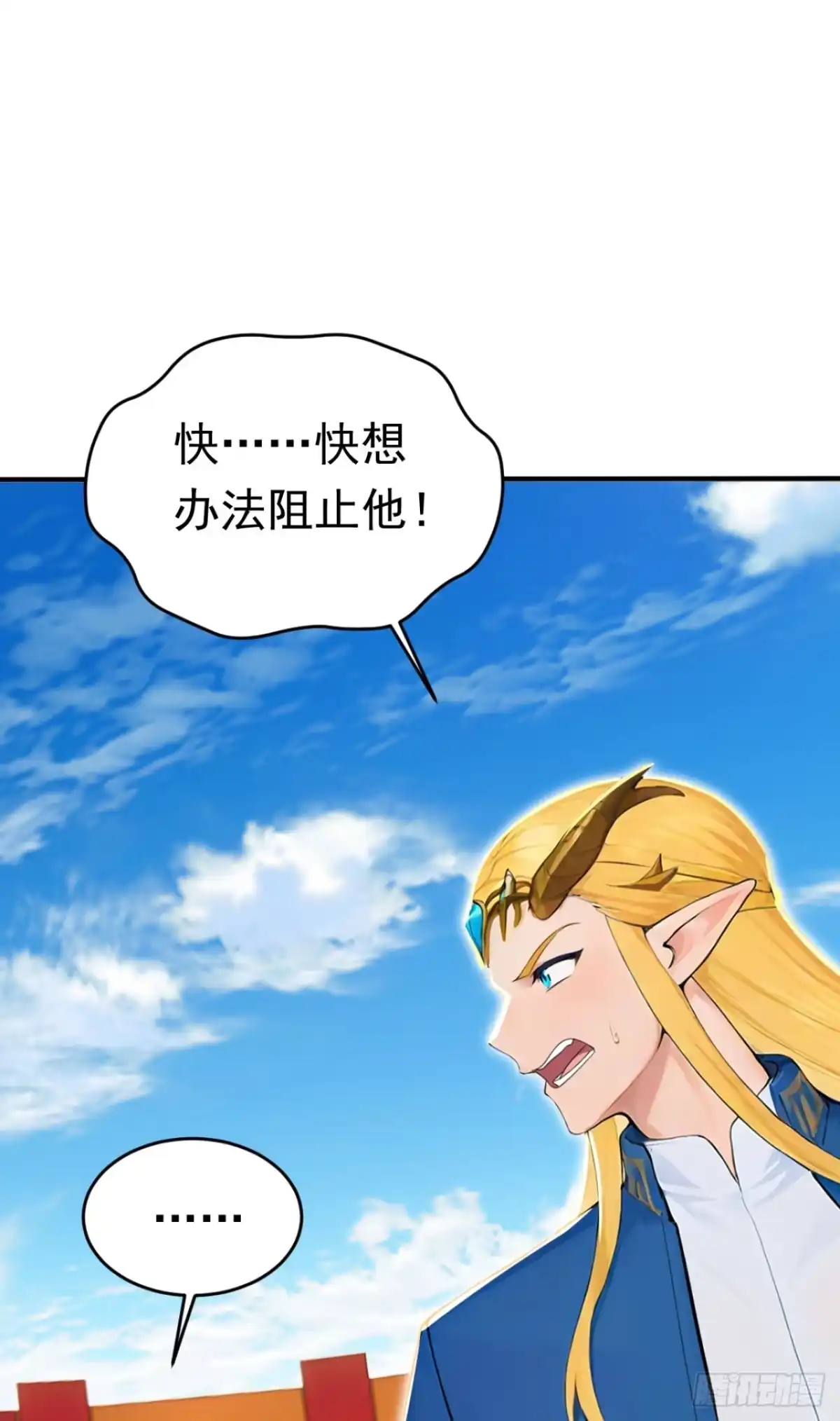 太古十凶：别人御兽我御兽娘 第169话 正义之拳 第106页