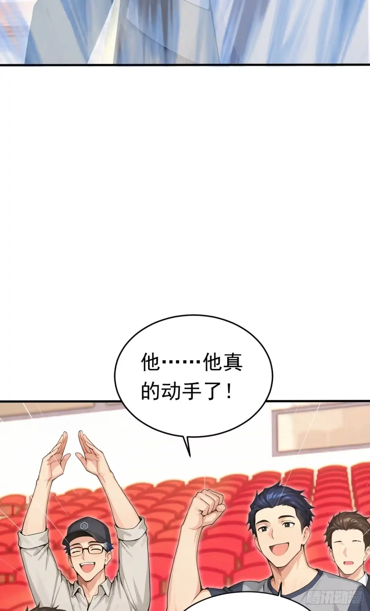 太古十凶：别人御兽我御兽娘 第169话 正义之拳 第238页