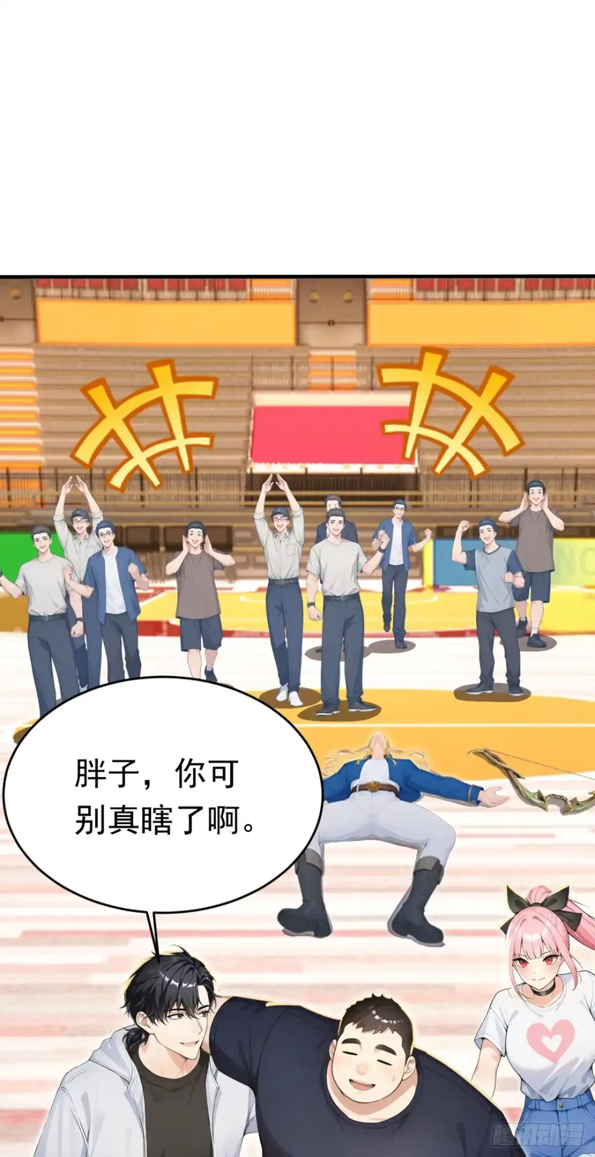 太古十凶：别人御兽我御兽娘 第169话 正义之拳 第250页