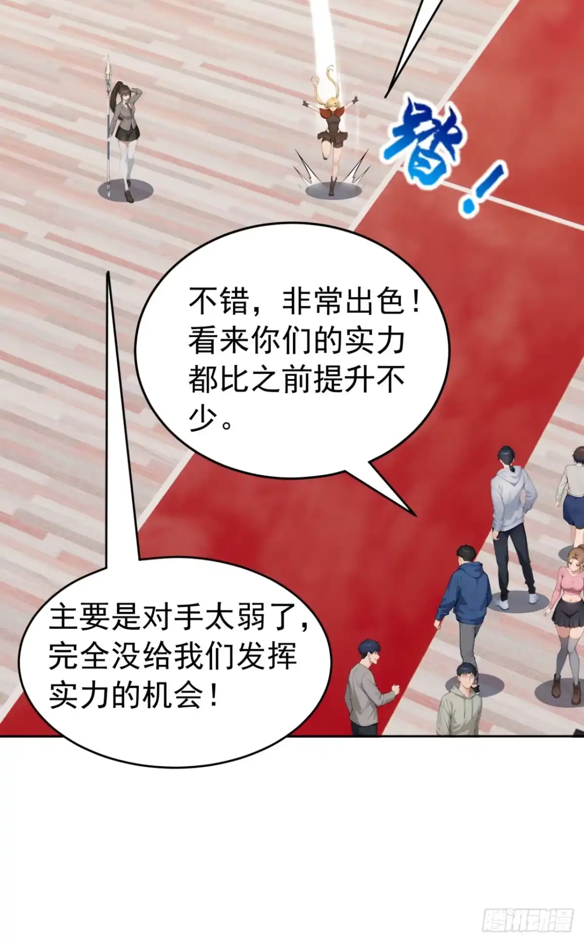 太古十凶：别人御兽我御兽娘 第170话 二人的胜负 第73页