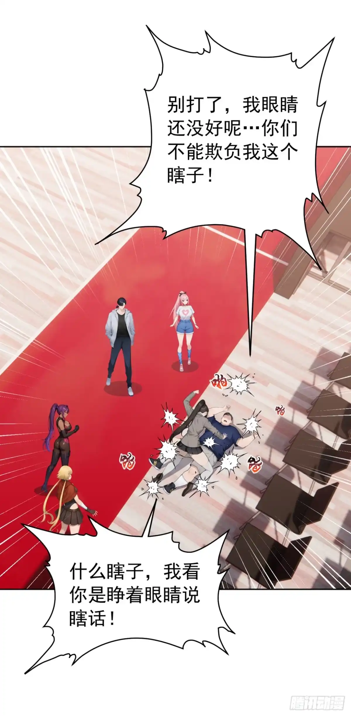 太古十凶：别人御兽我御兽娘 第170话 二人的胜负 第93页
