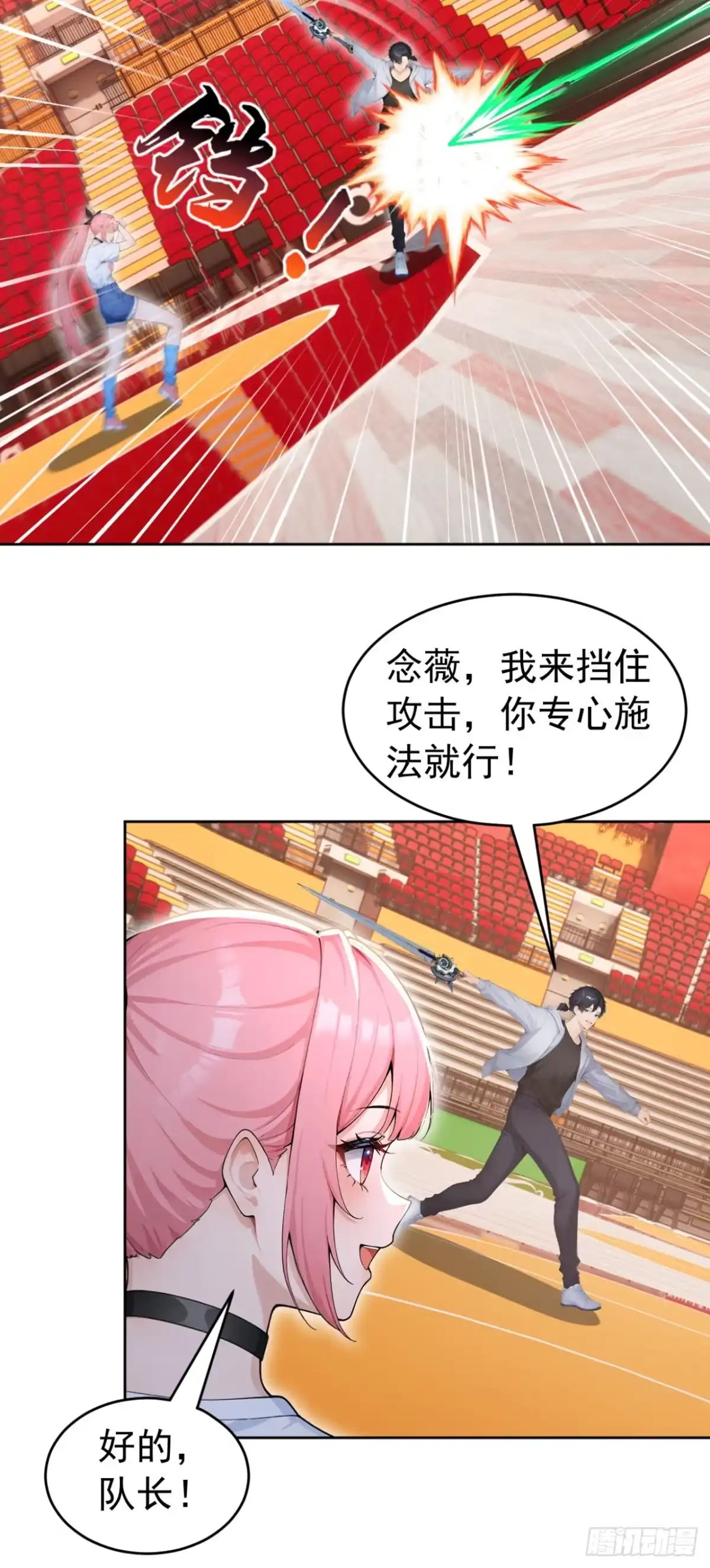 太古十凶：别人御兽我御兽娘 第170话 二人的胜负 第148页