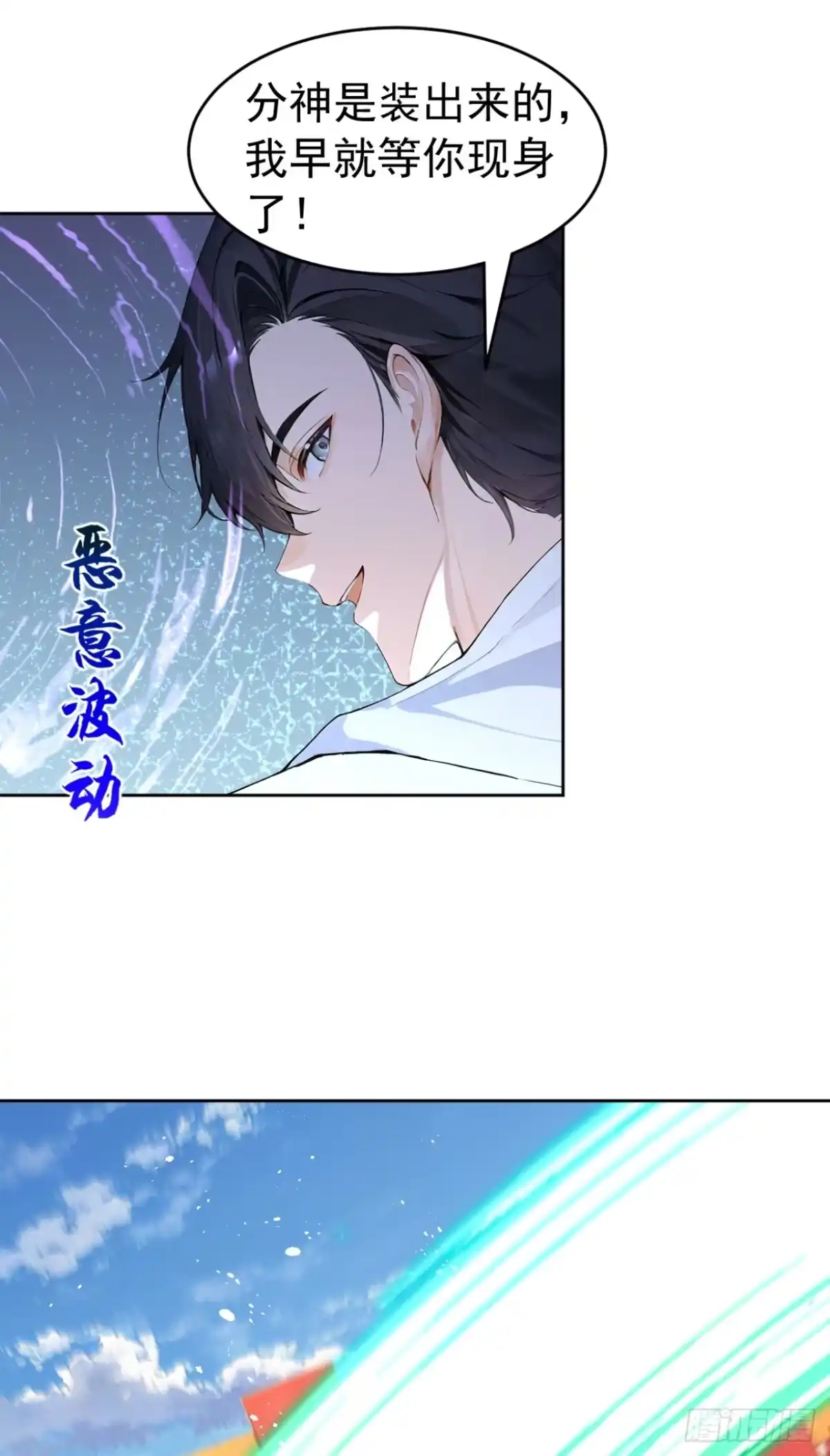 太古十凶：别人御兽我御兽娘 第170话 二人的胜负 第158页