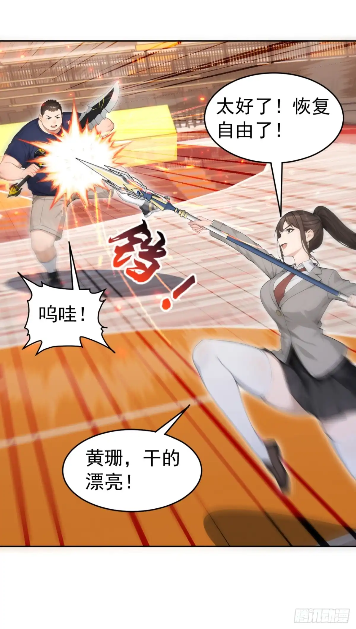 太古十凶：别人御兽我御兽娘 第171话 胜利者 第46页
