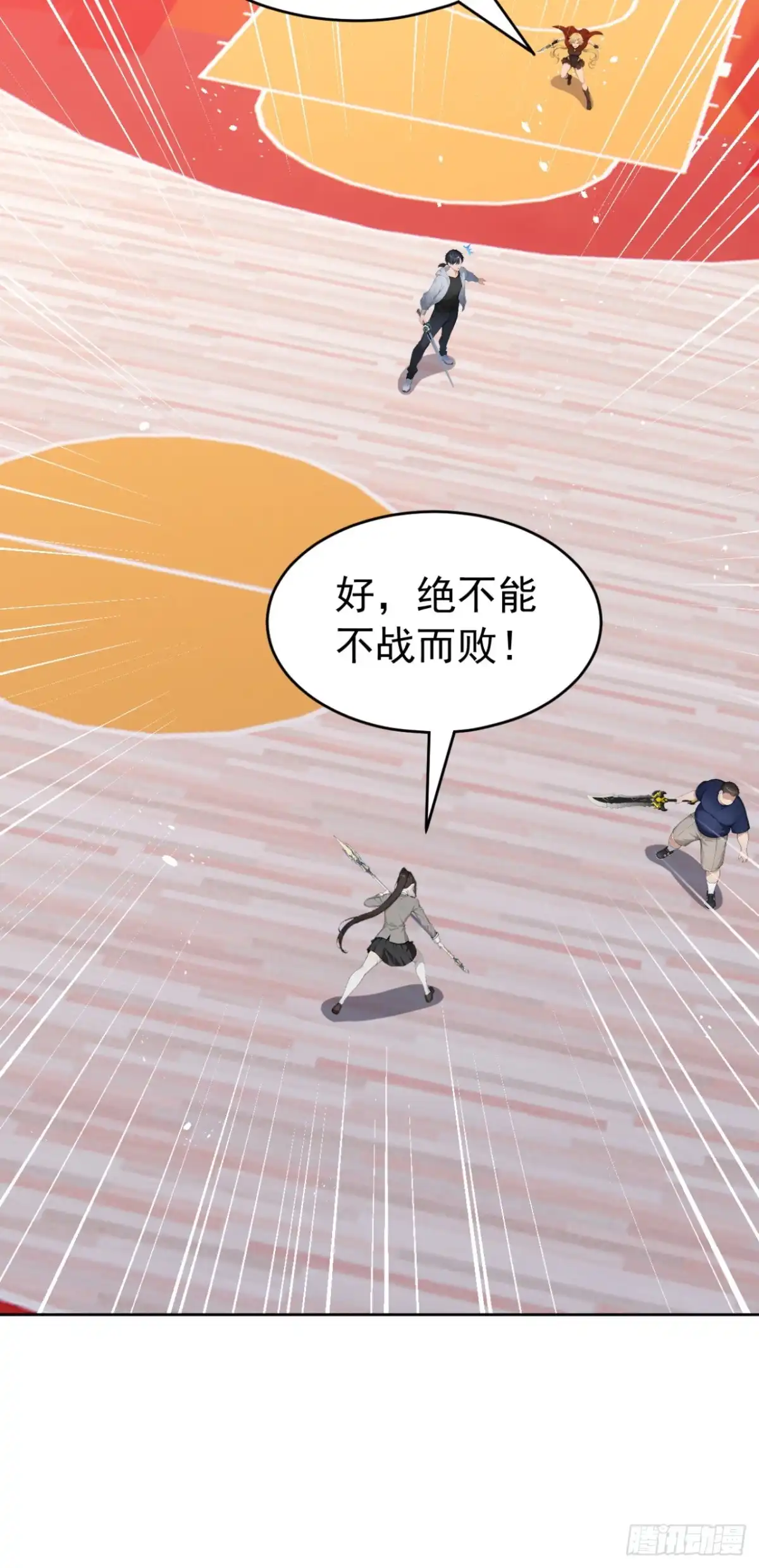 太古十凶：别人御兽我御兽娘 第171话 胜利者 第54页