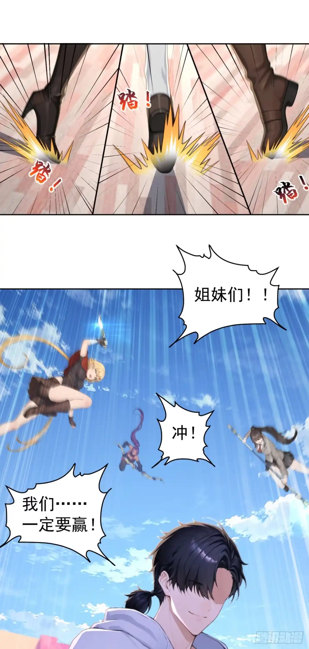 太古十凶：别人御兽我御兽娘 第171话 胜利者 第58页