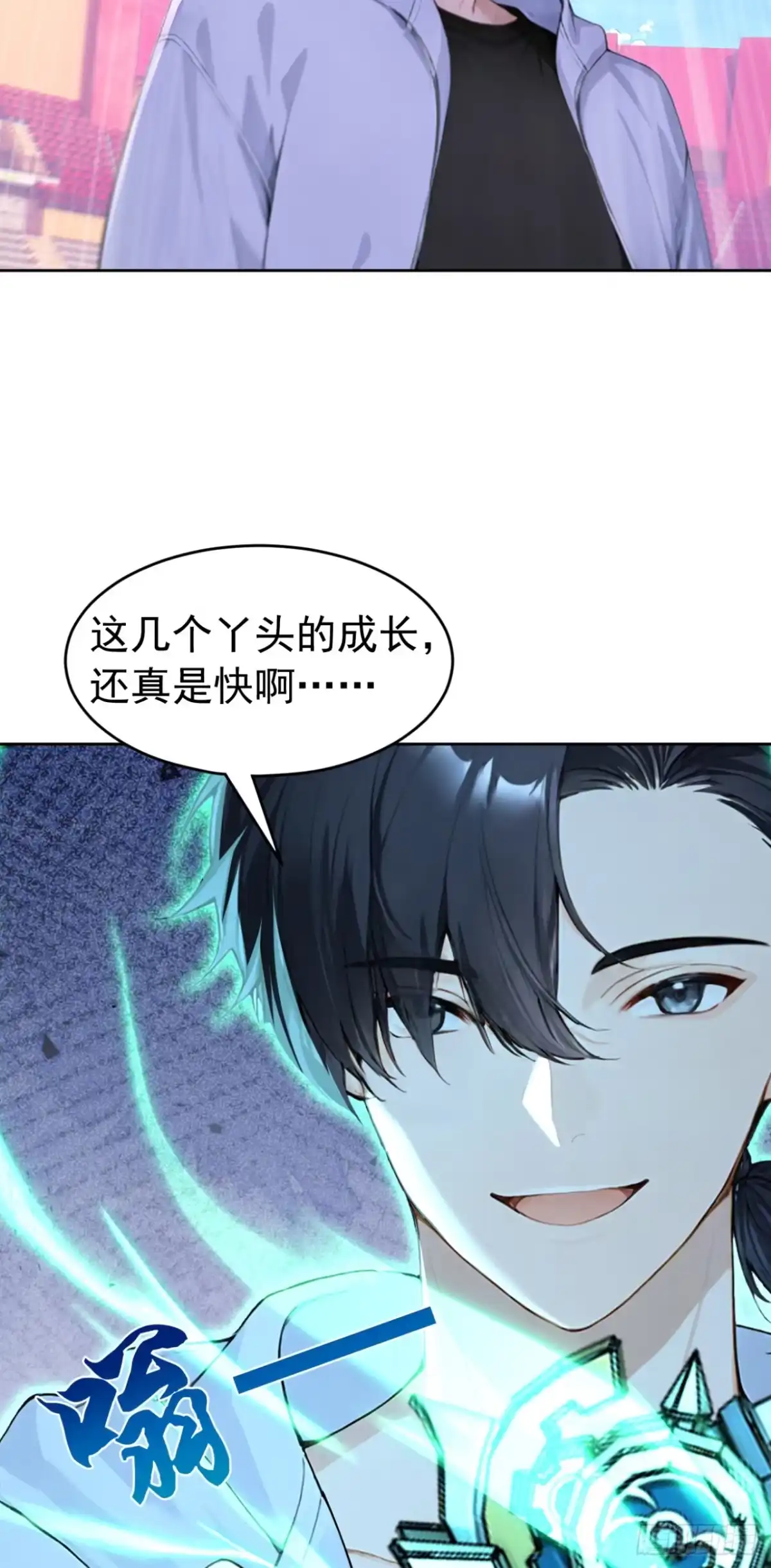 太古十凶：别人御兽我御兽娘 第171话 胜利者 第62页