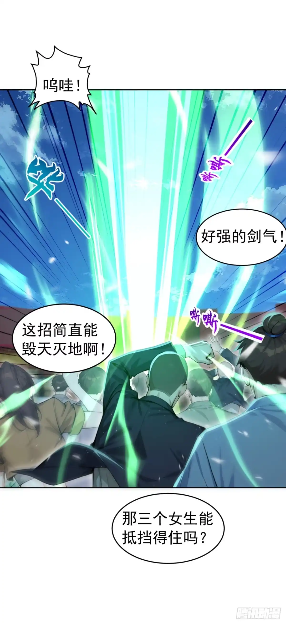 太古十凶：别人御兽我御兽娘 第171话 胜利者 第74页