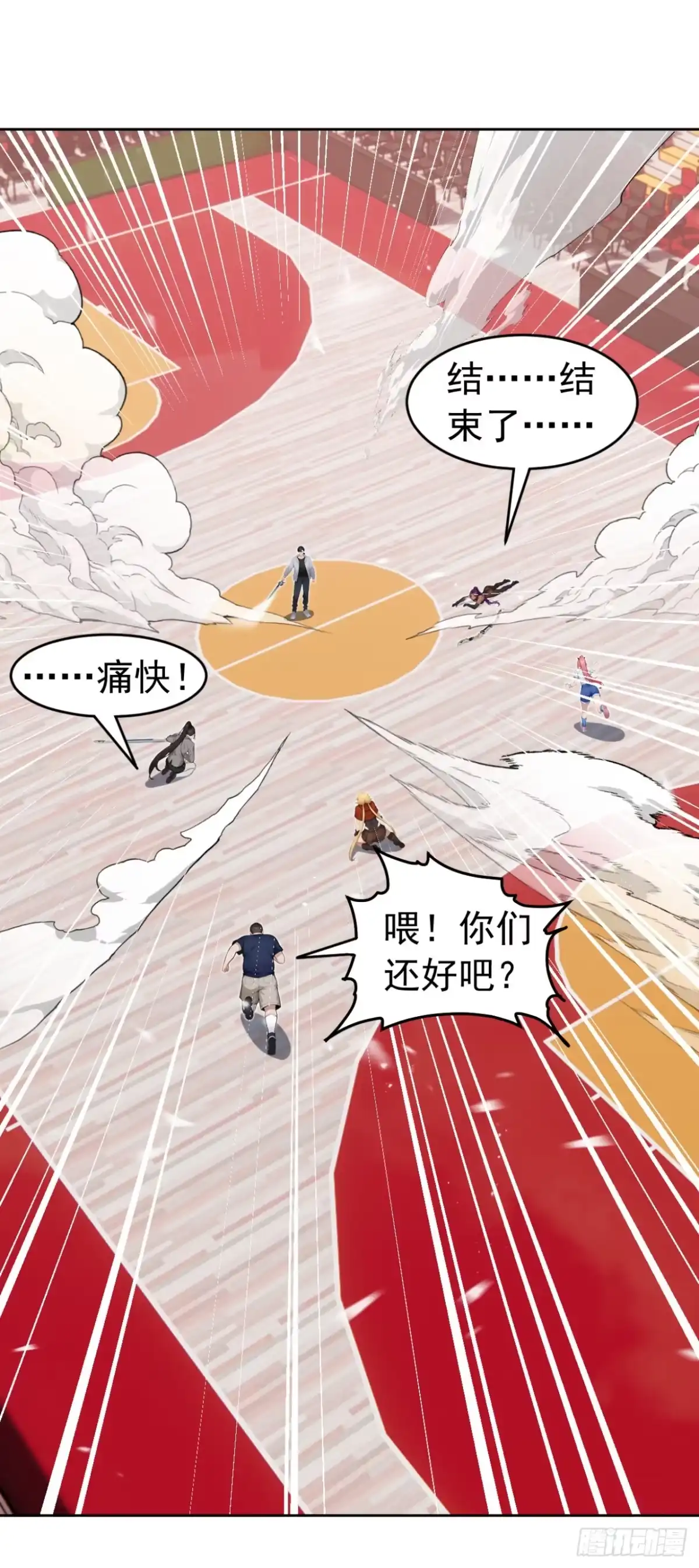 太古十凶：别人御兽我御兽娘 第171话 胜利者 第82页