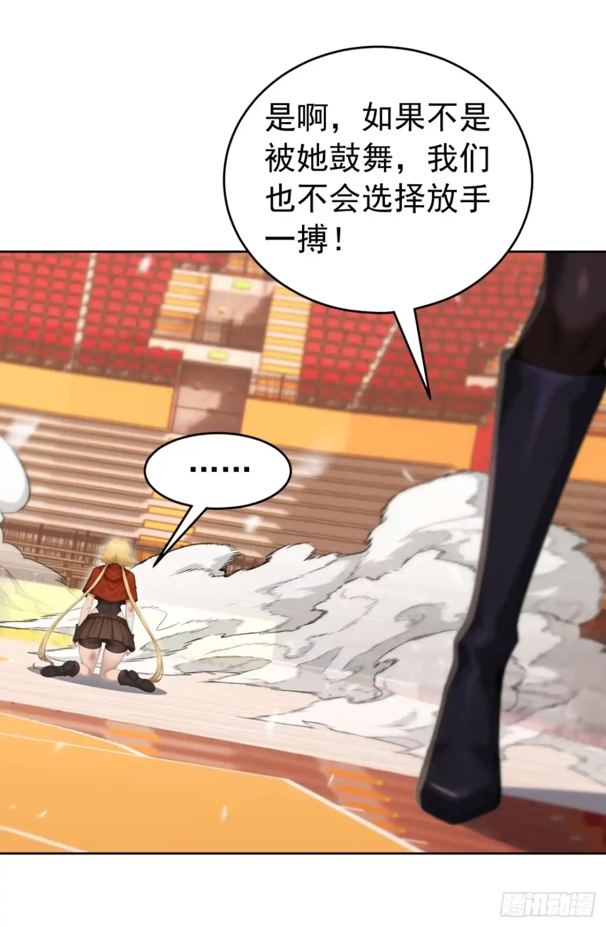 太古十凶：别人御兽我御兽娘 第171话 胜利者 第90页