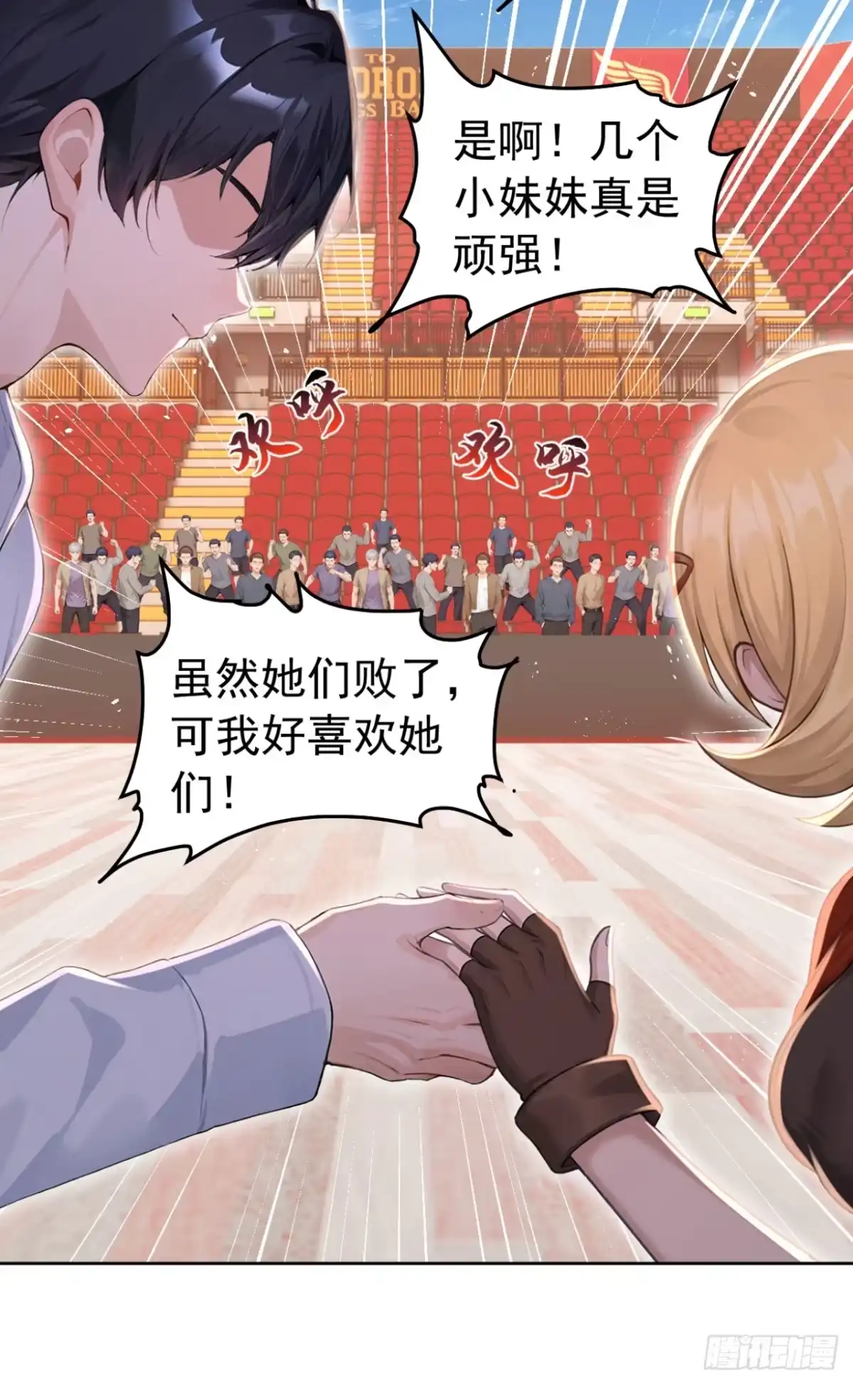 太古十凶：别人御兽我御兽娘 第171话 胜利者 第110页