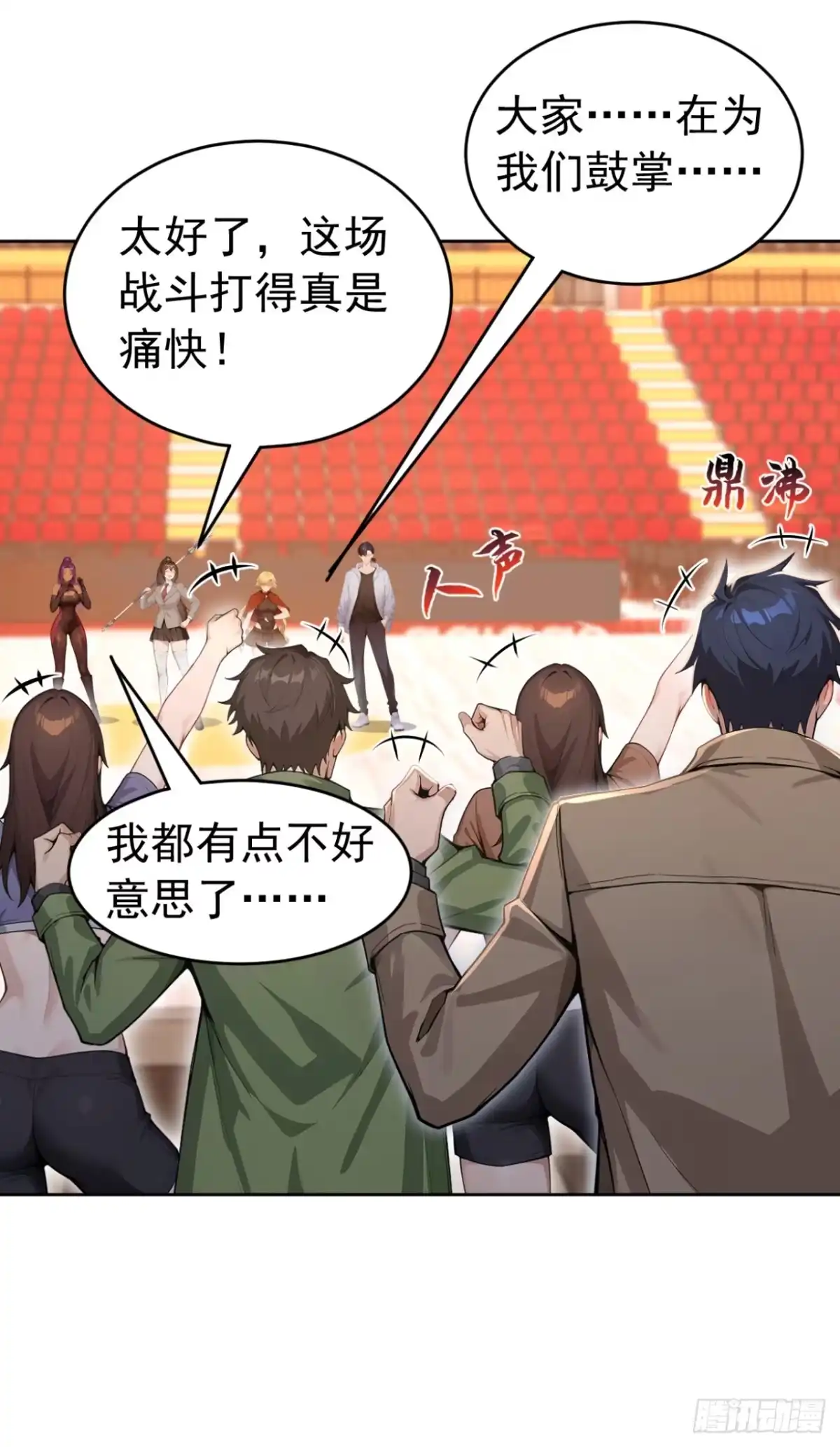 太古十凶：别人御兽我御兽娘 第171话 胜利者 第114页