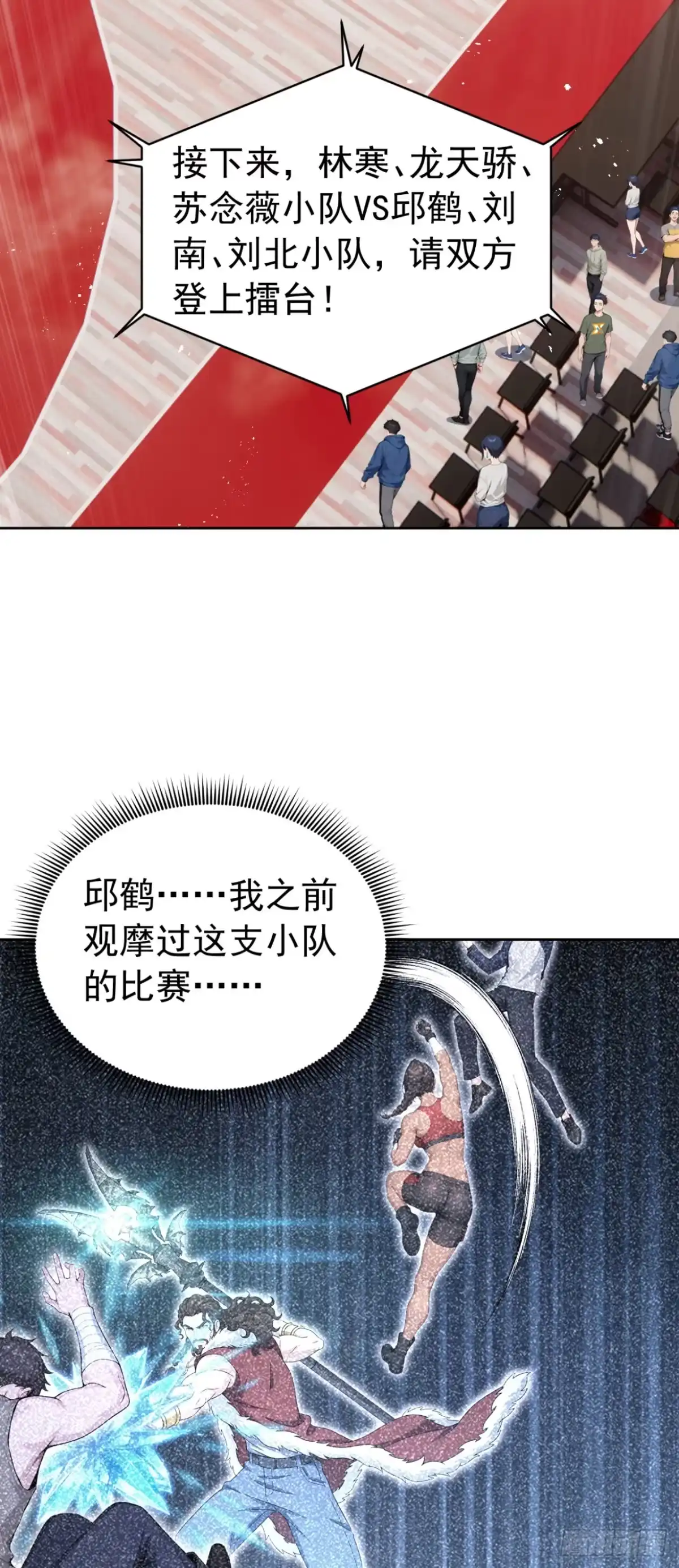 太古十凶：别人御兽我御兽娘 第171话 胜利者 第122页