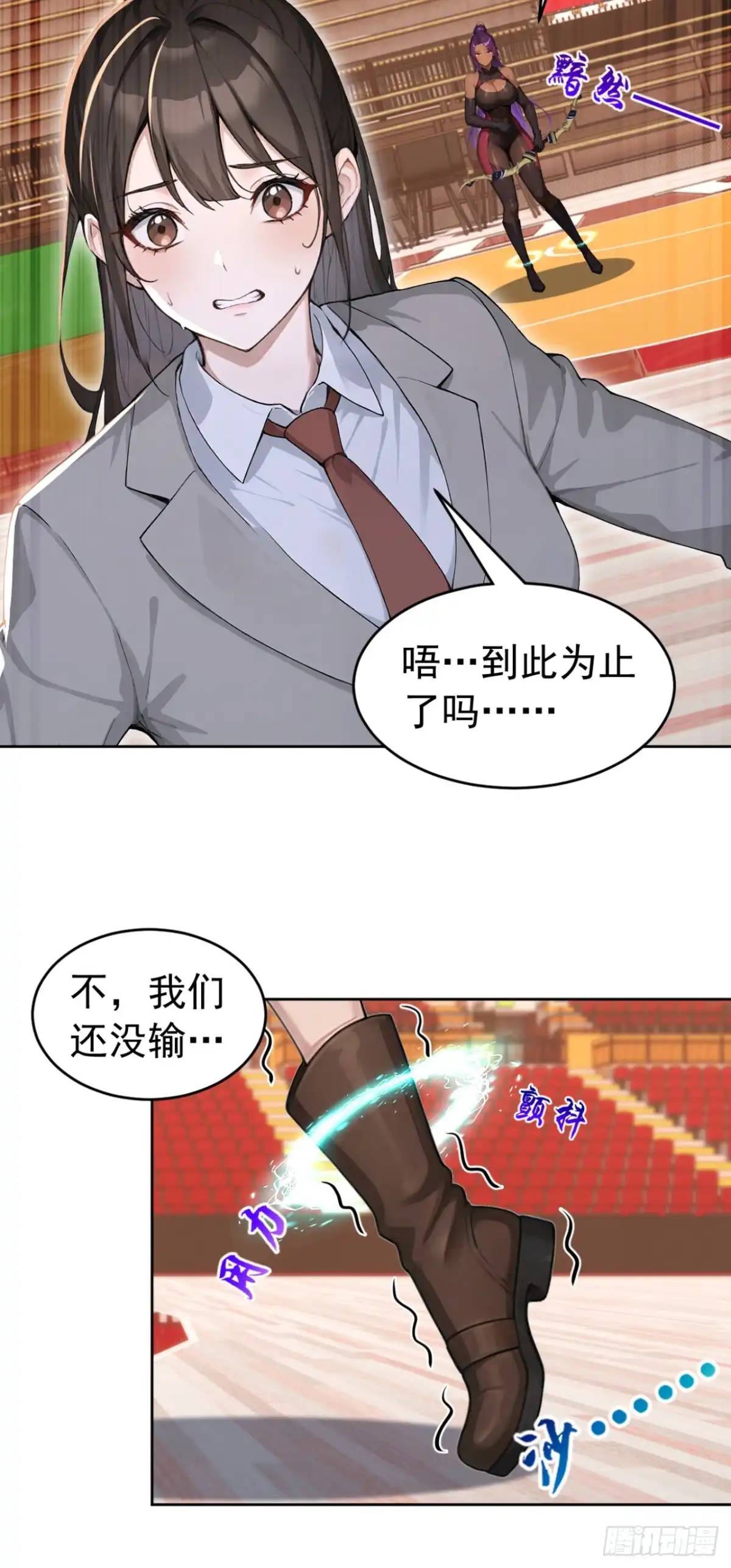太古十凶：别人御兽我御兽娘 第171话 胜利者 第18页