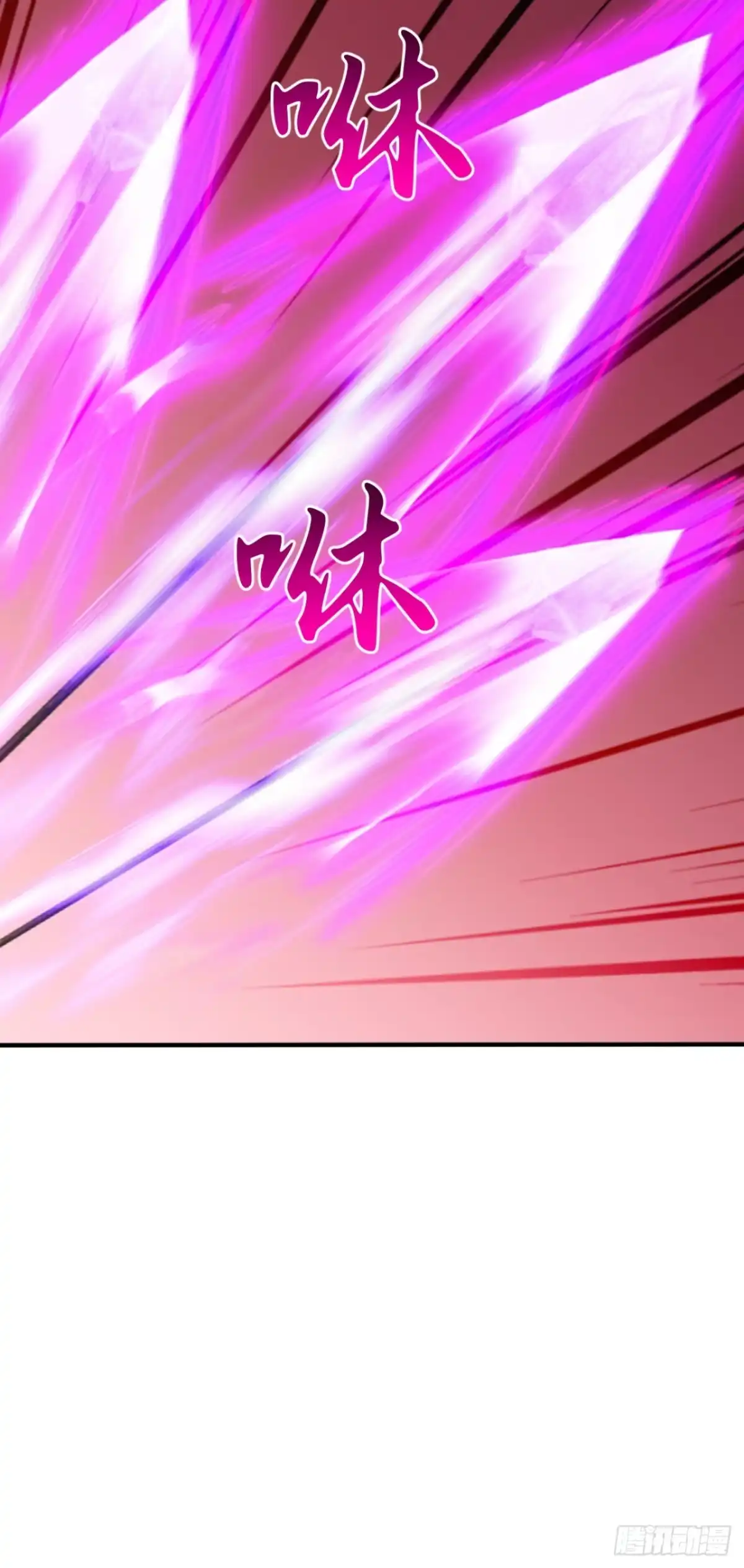 太古十凶：别人御兽我御兽娘 第168话 跳梁小丑 第110页