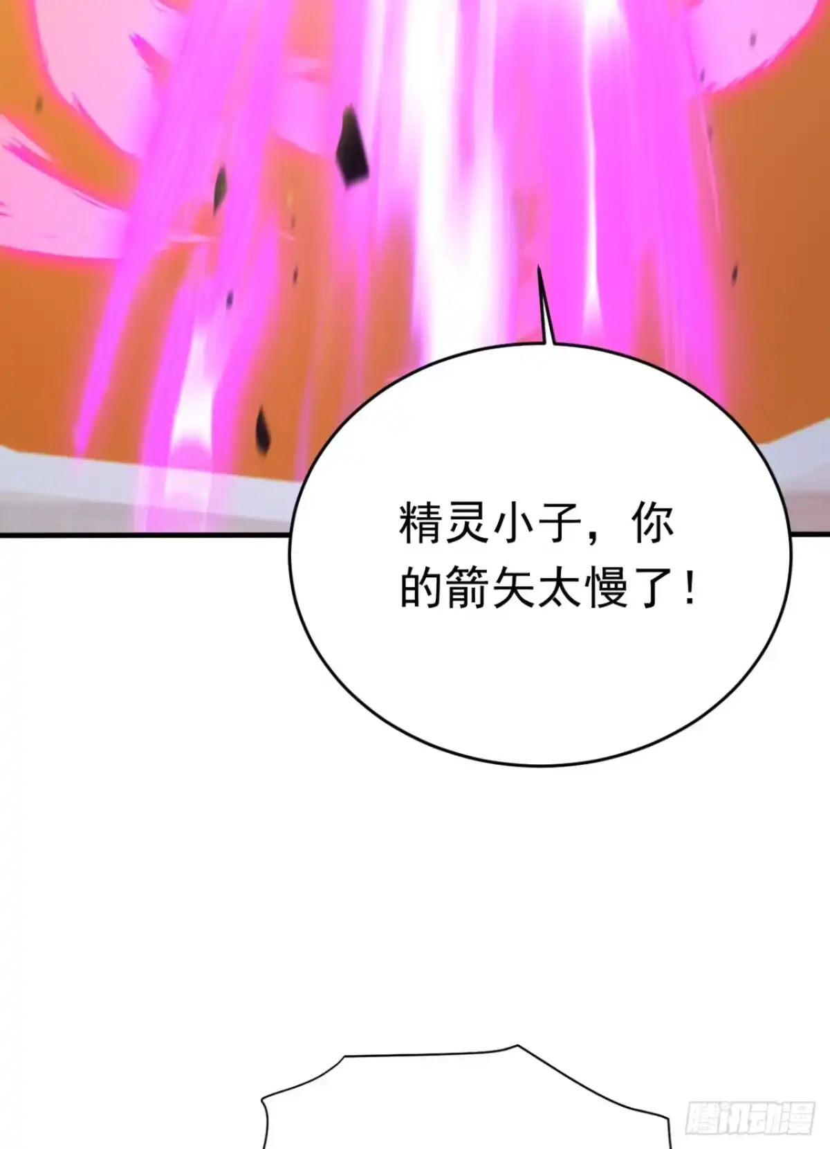 太古十凶：别人御兽我御兽娘 第168话 跳梁小丑 第30页