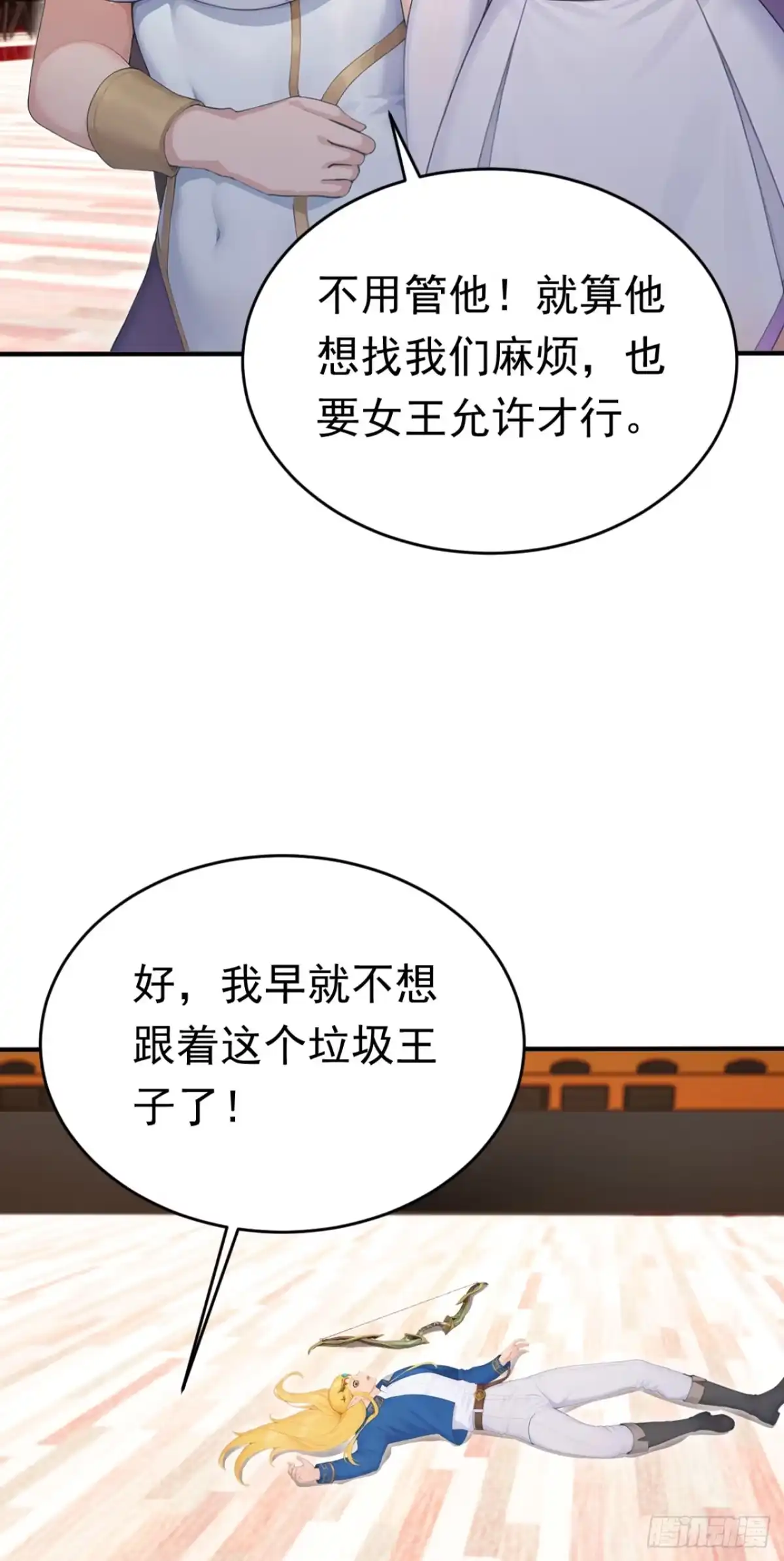 太古十凶：别人御兽我御兽娘 第169话 正义之拳 第275页