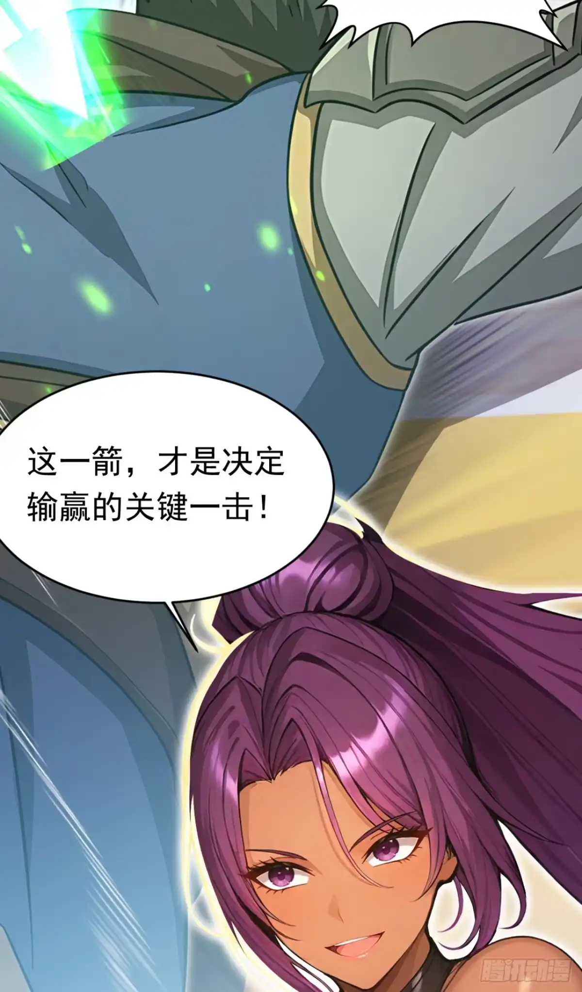 太古十凶：别人御兽我御兽娘 第169话 正义之拳 第377页
