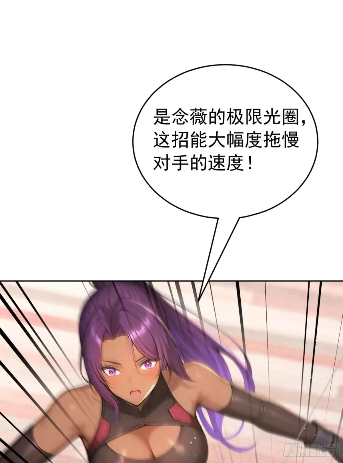 太古十凶：别人御兽我御兽娘 第170话 二人的胜负 第199页