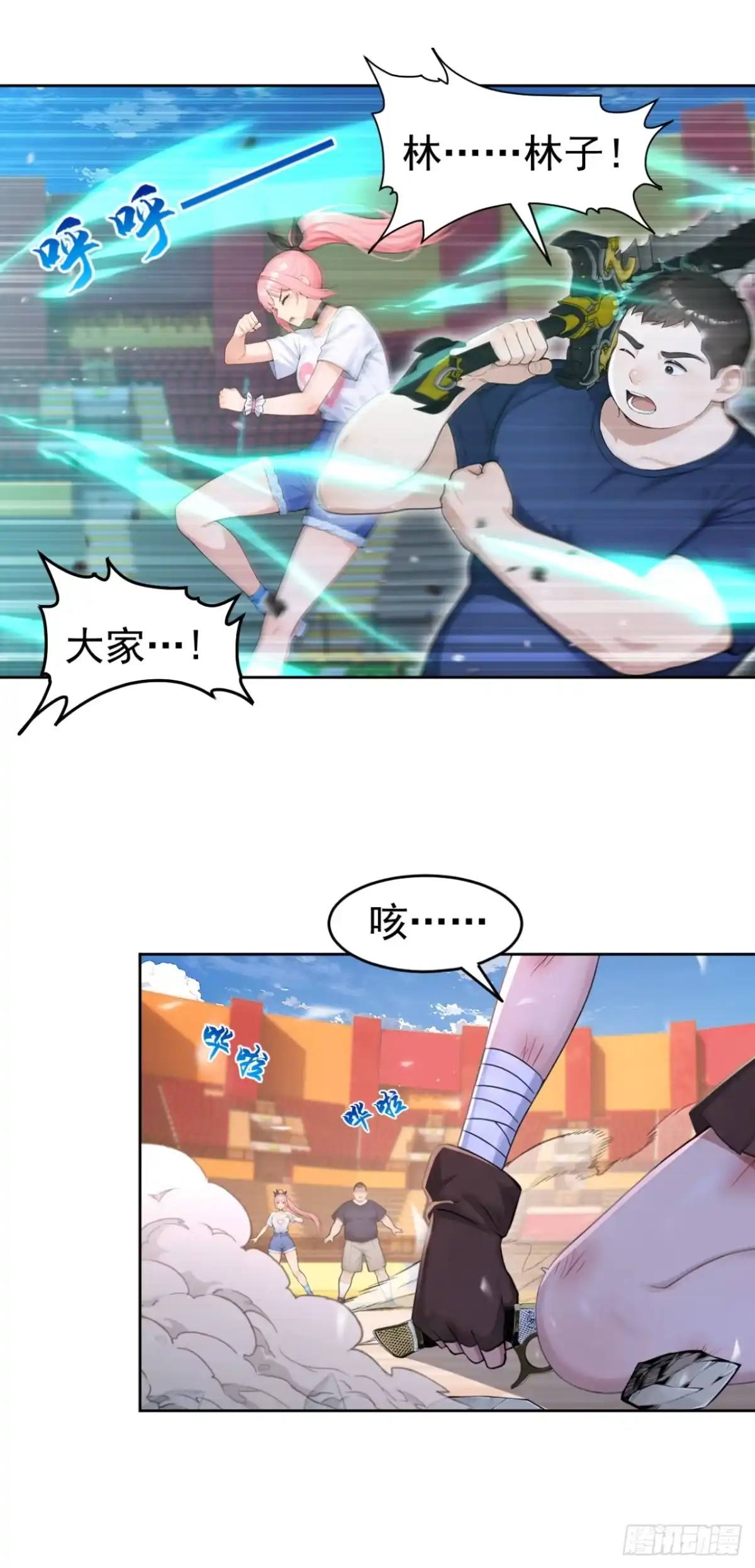 太古十凶：别人御兽我御兽娘 第171话 胜利者 第79页