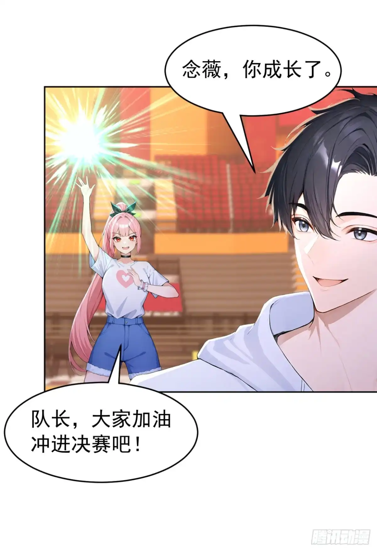 太古十凶：别人御兽我御兽娘 第171话 胜利者 第11页