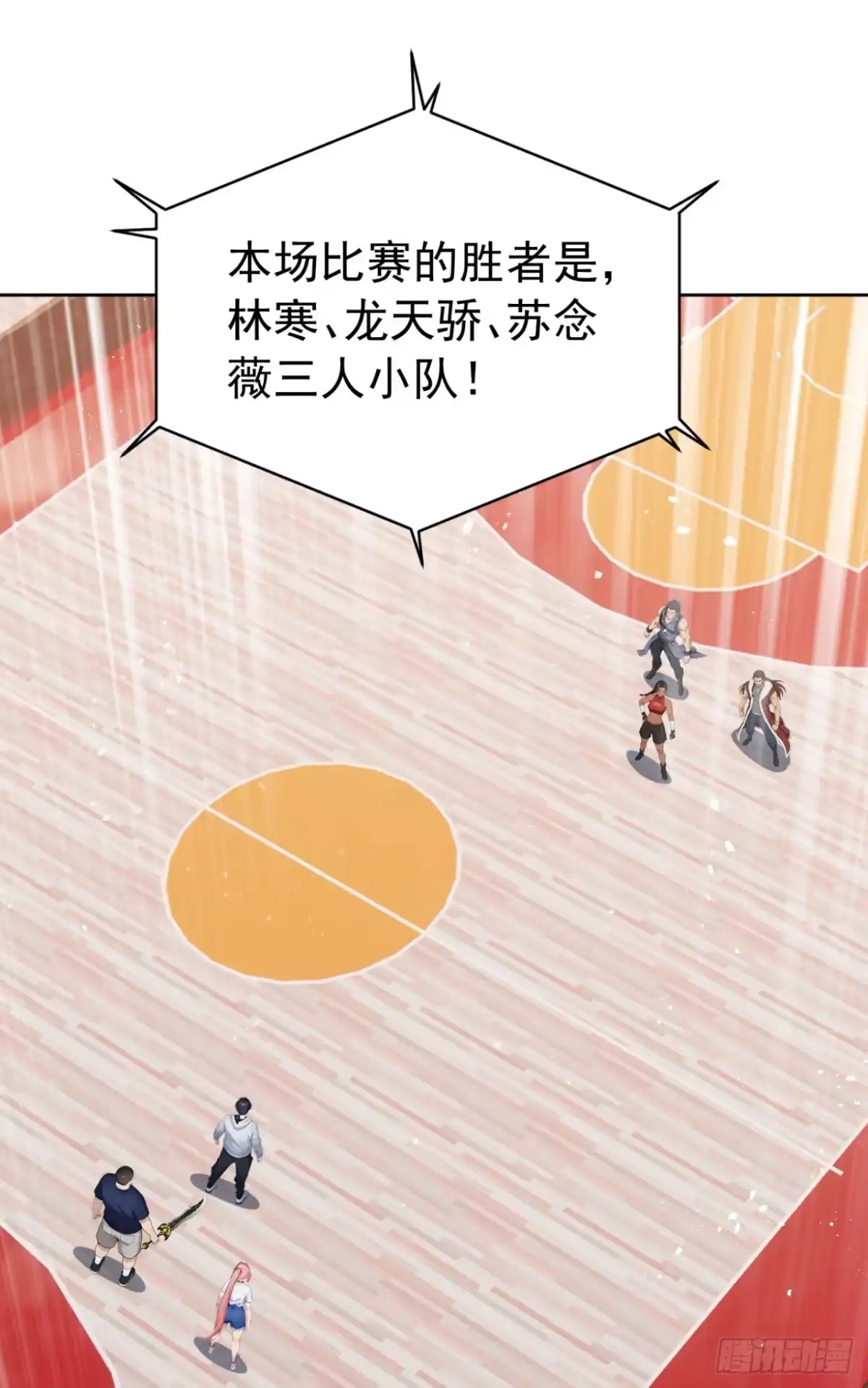太古十凶：别人御兽我御兽娘 第171话 胜利者 第119页