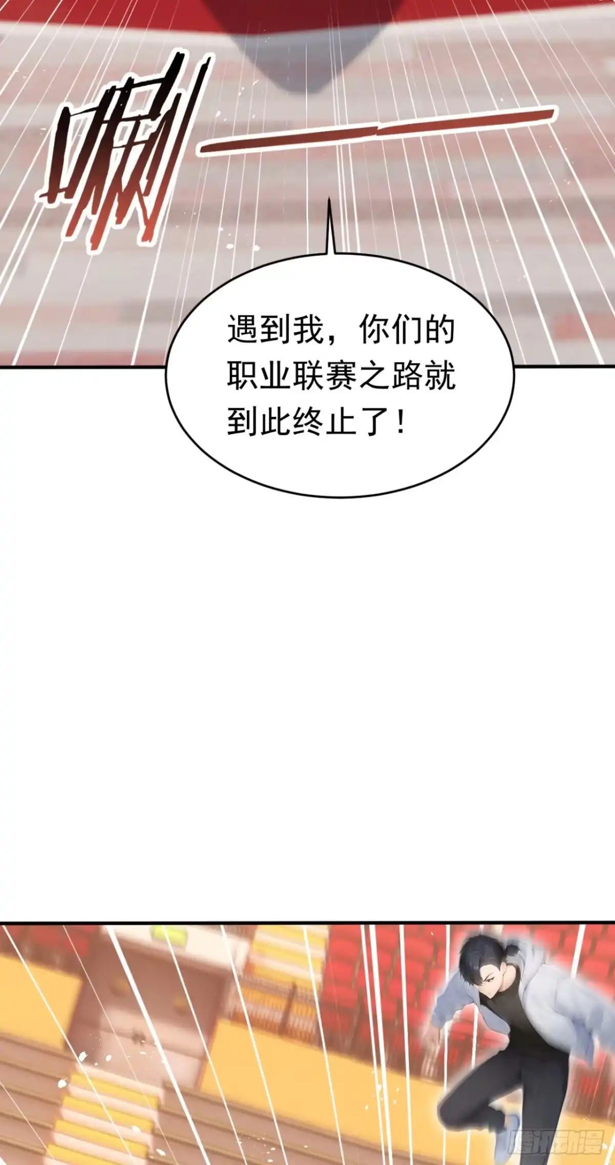 太古十凶：别人御兽我御兽娘 第171话 胜利者 第163页