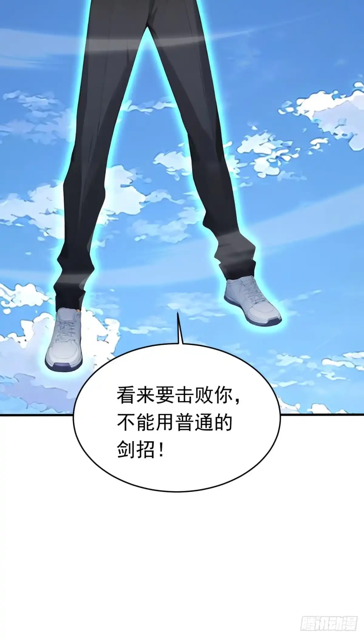 太古十凶：别人御兽我御兽娘 第173话 一击必杀 第41页