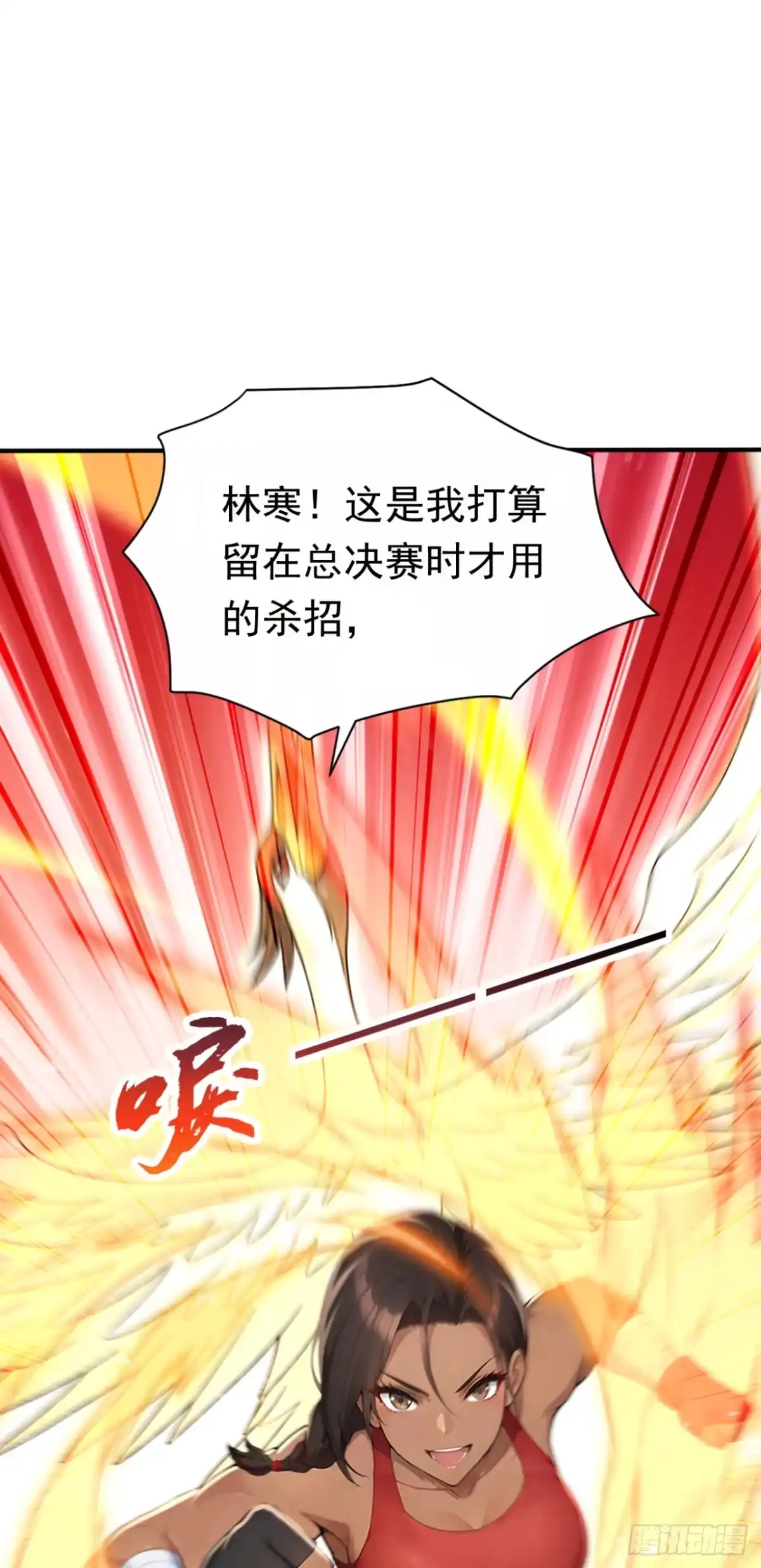 太古十凶：别人御兽我御兽娘 第173话 一击必杀 第49页
