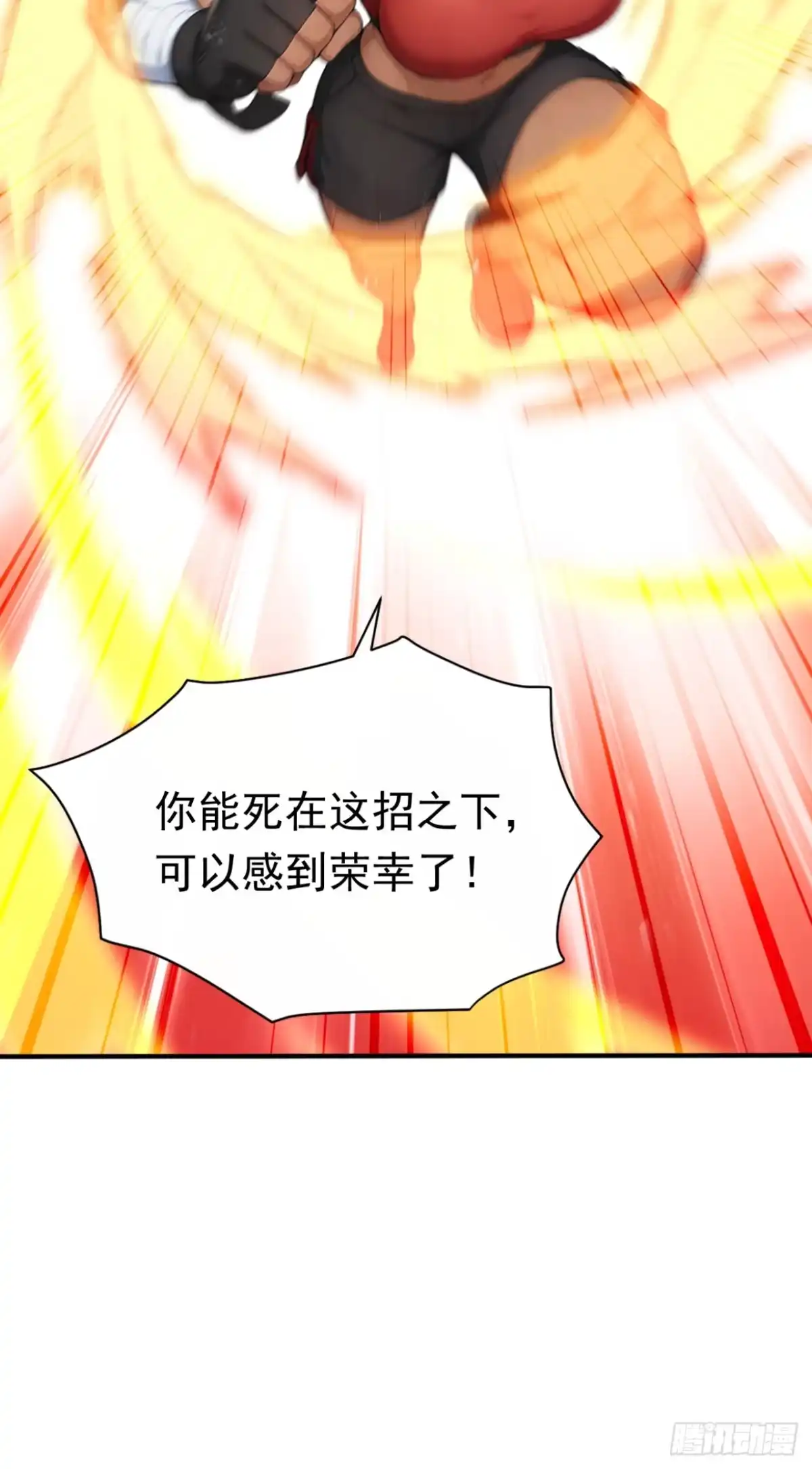太古十凶：别人御兽我御兽娘 第173话 一击必杀 第51页