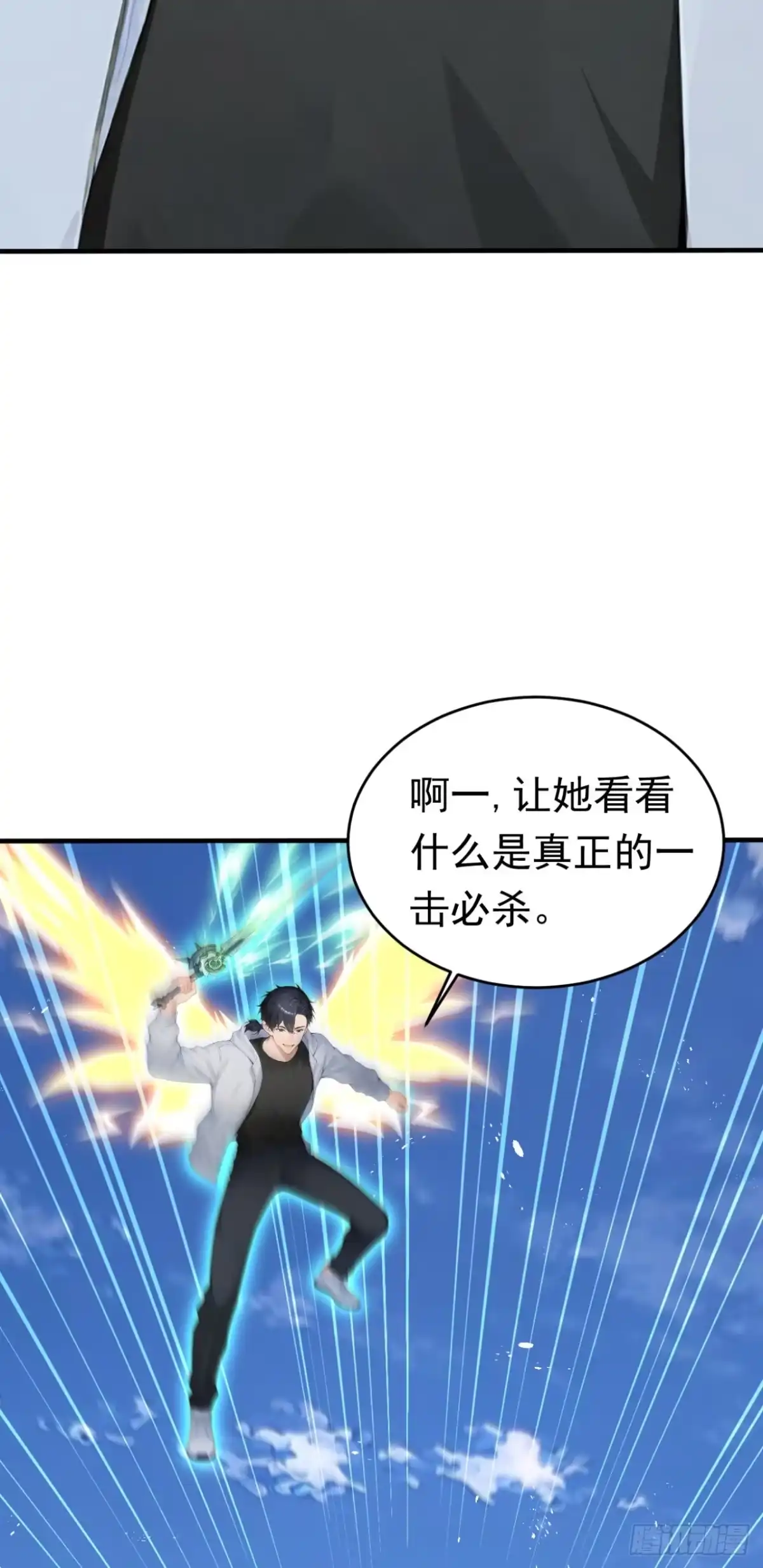 太古十凶：别人御兽我御兽娘 第173话 一击必杀 第55页