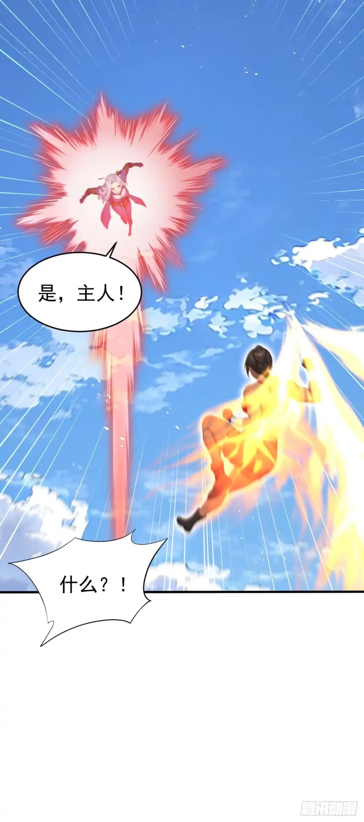 太古十凶：别人御兽我御兽娘 第173话 一击必杀 第57页