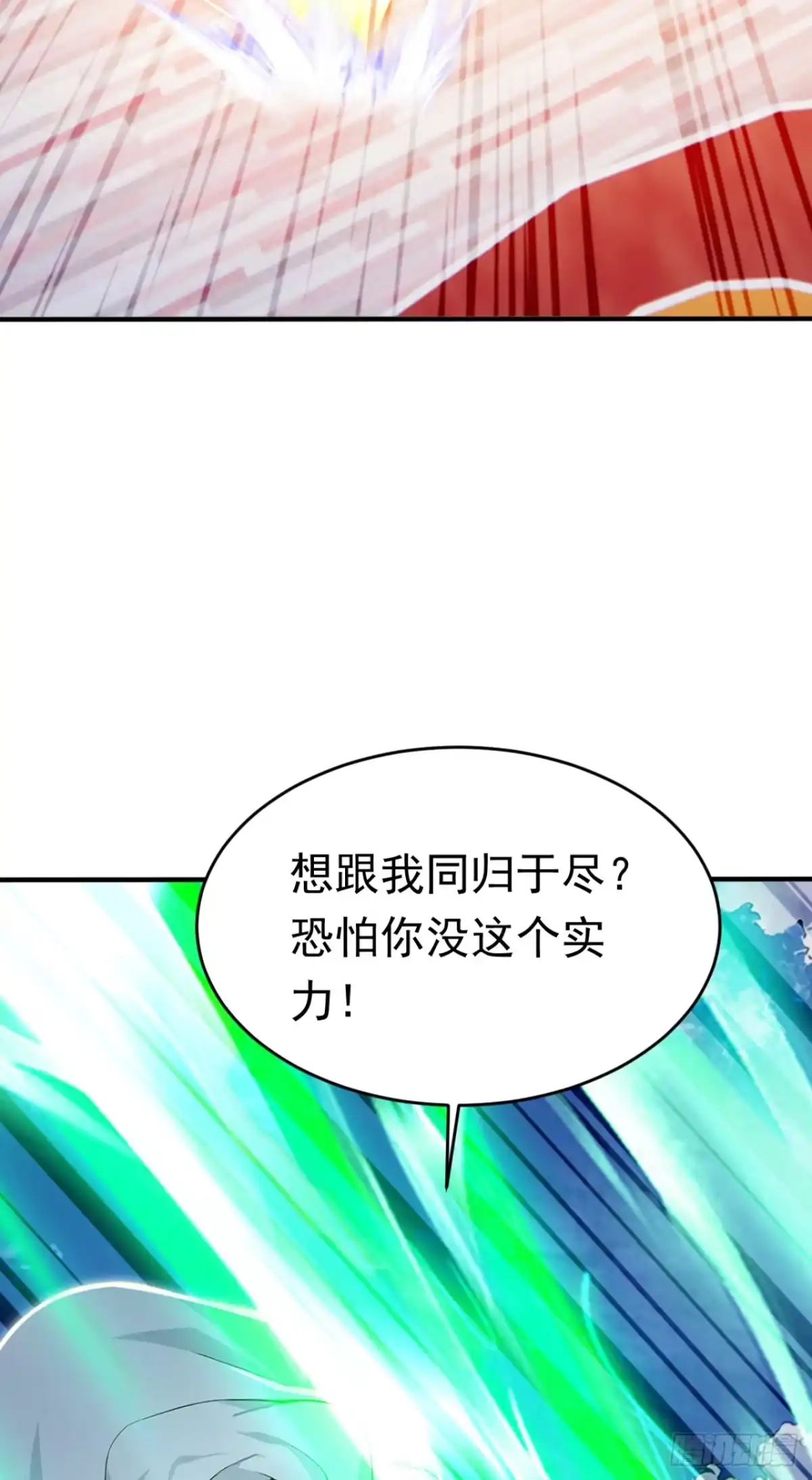 太古十凶：别人御兽我御兽娘 第173话 一击必杀 第69页