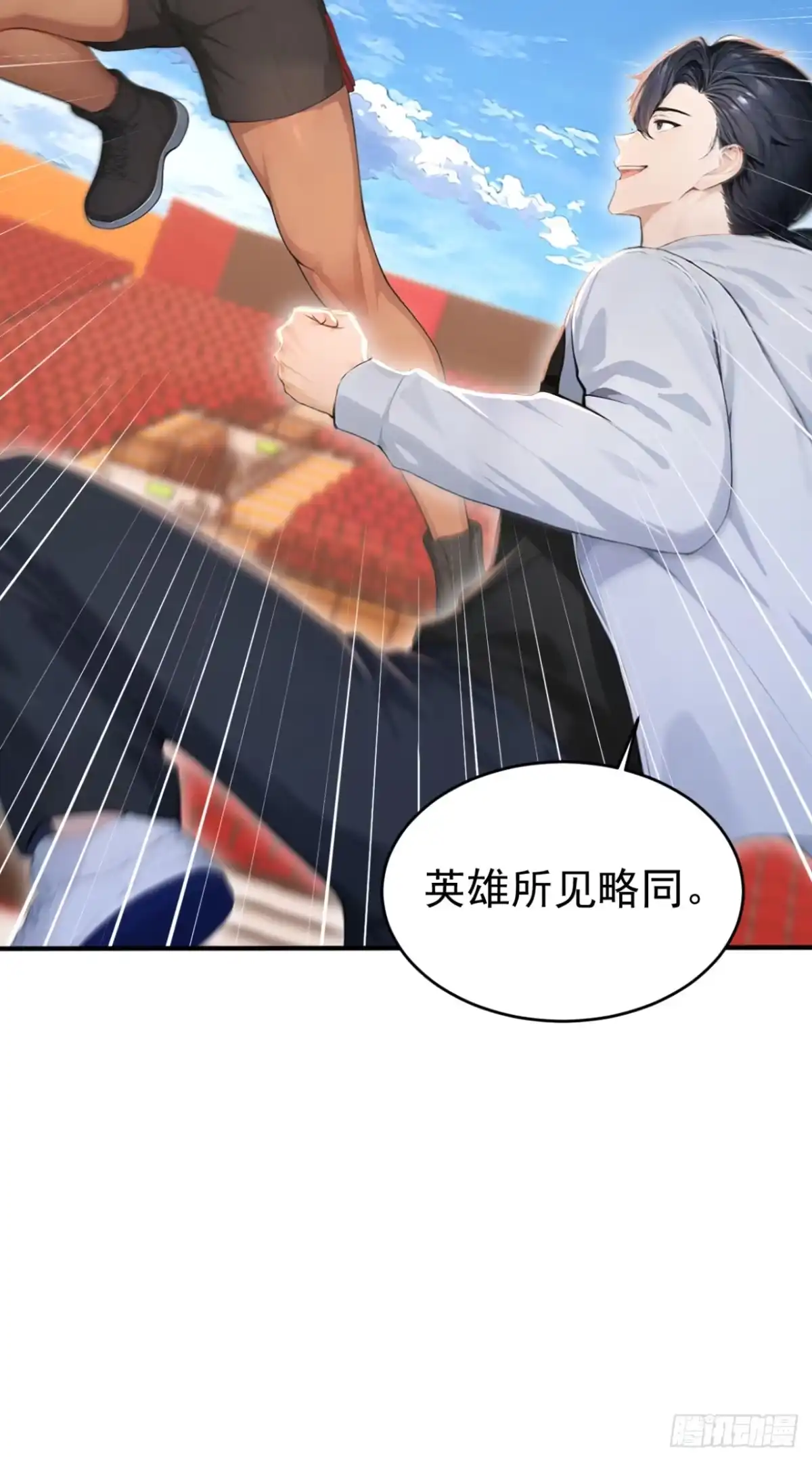 太古十凶：别人御兽我御兽娘 第173话 一击必杀 第7页