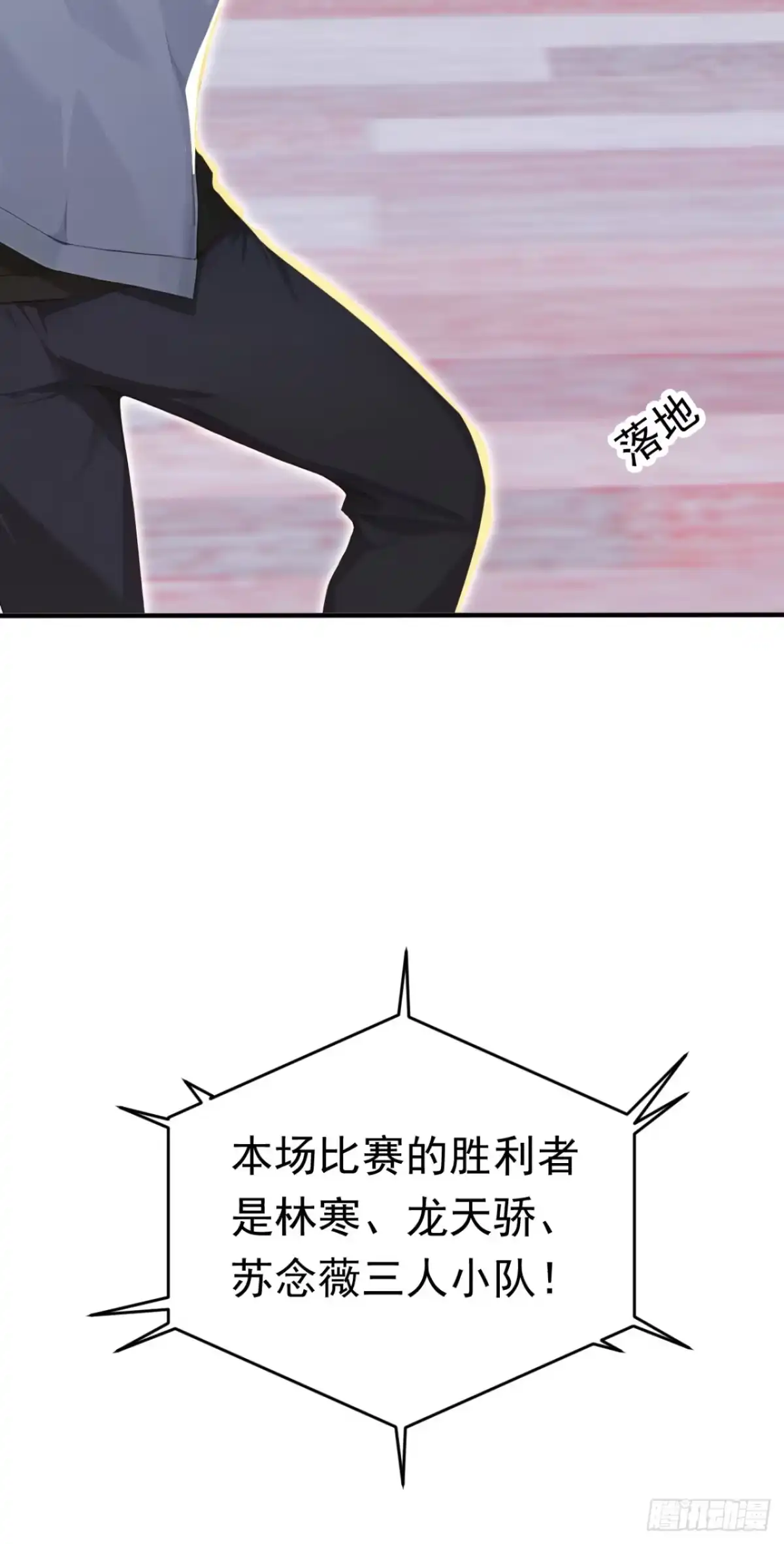 太古十凶：别人御兽我御兽娘 第173话 一击必杀 第85页